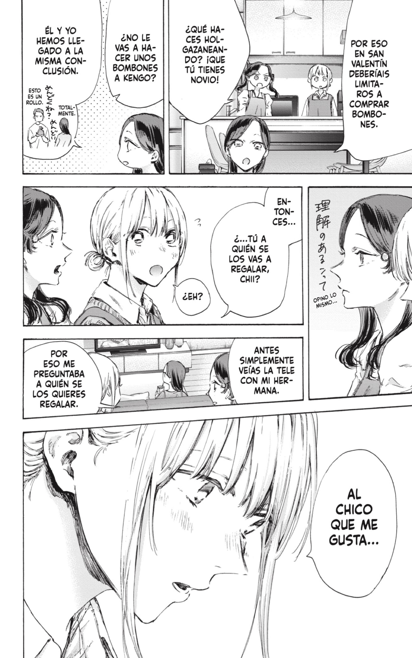 Read blue box Es Manga Online