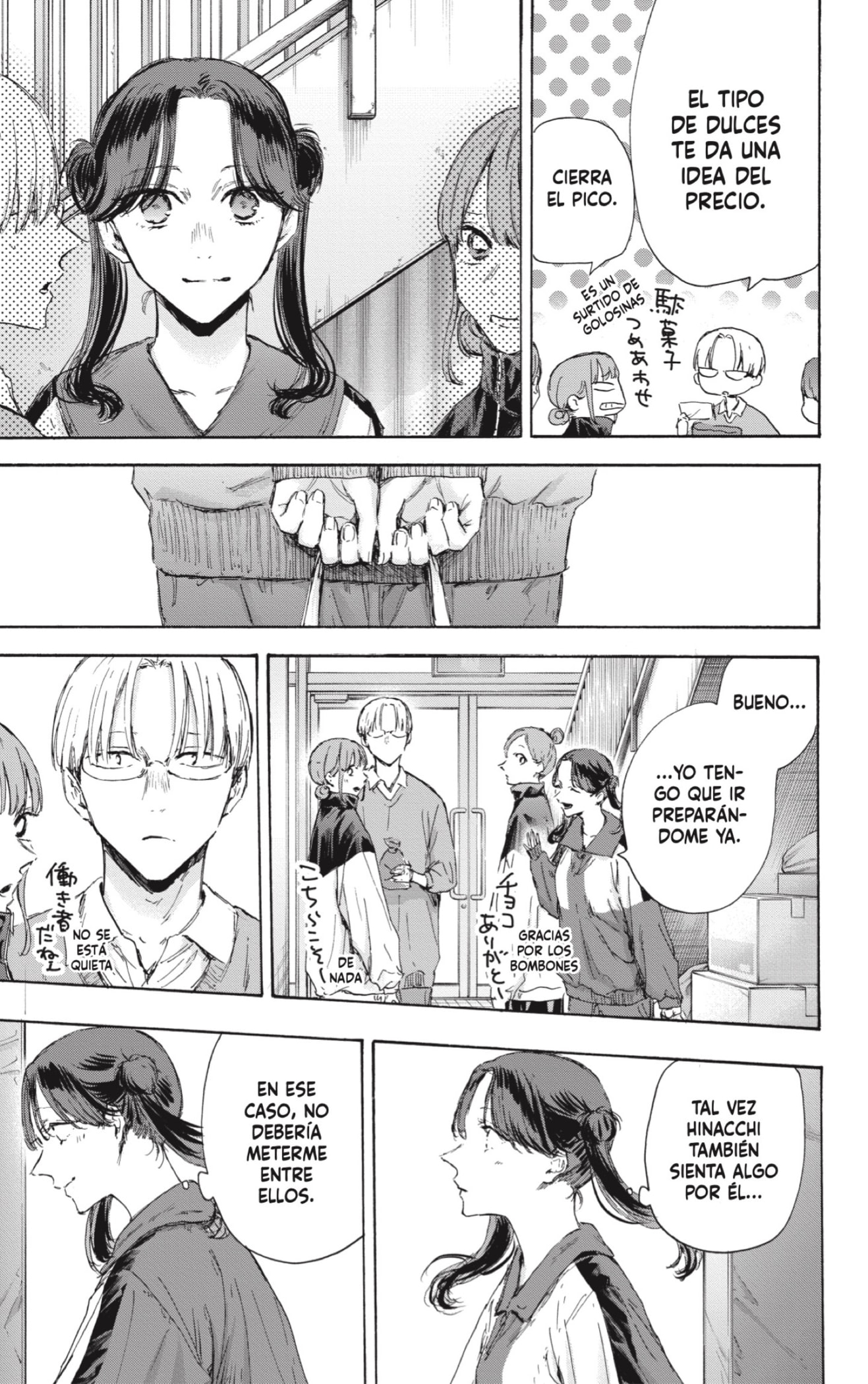 Read blue box Es Manga Online