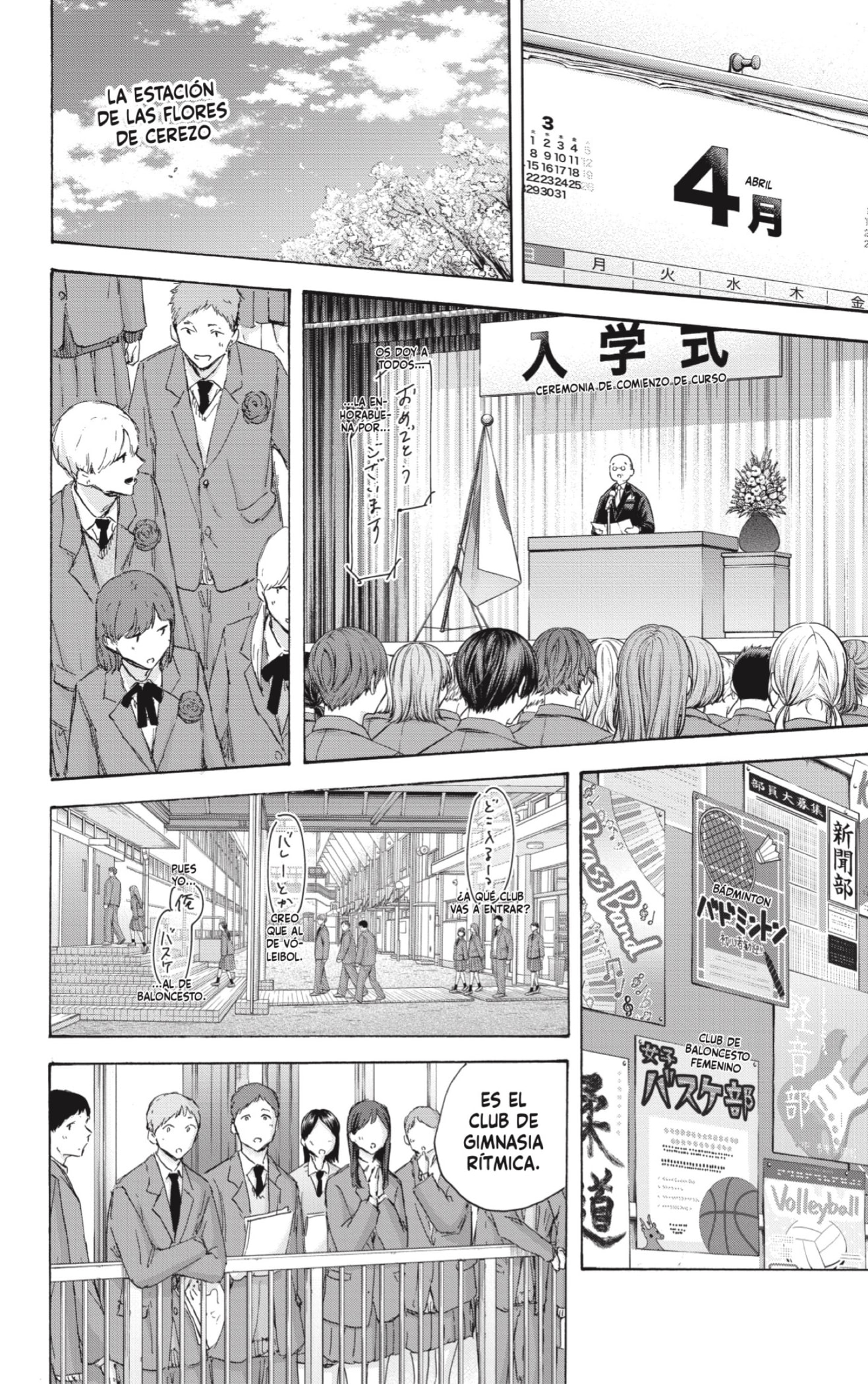 Read blue box Es Manga Online
