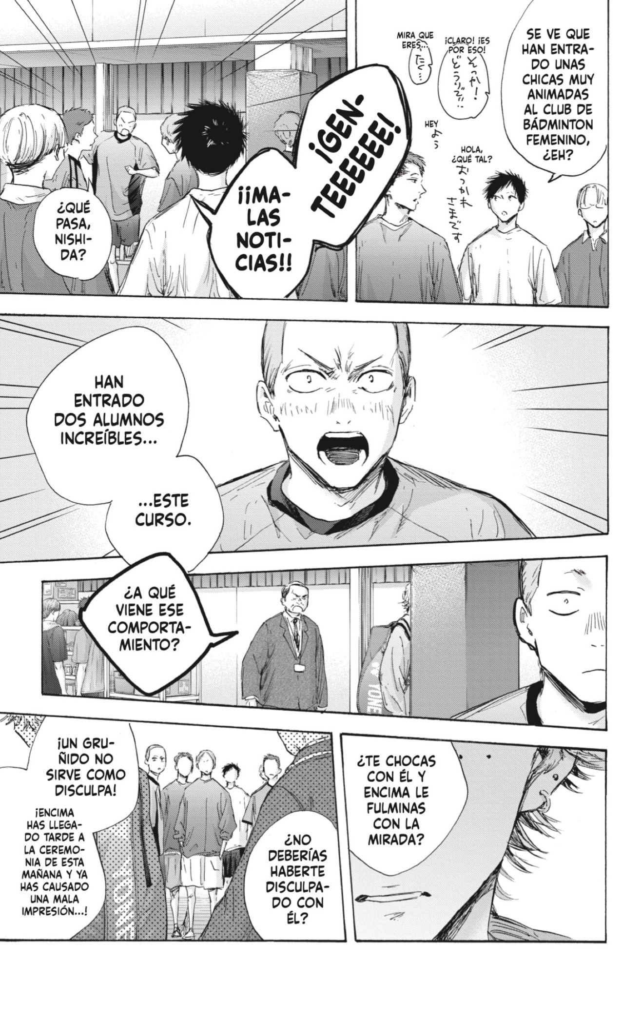 Read blue box Es Manga Online