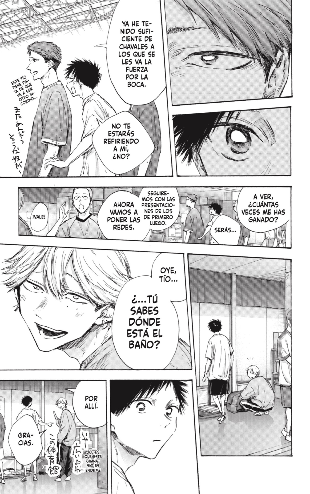 Read blue box Es Manga Online