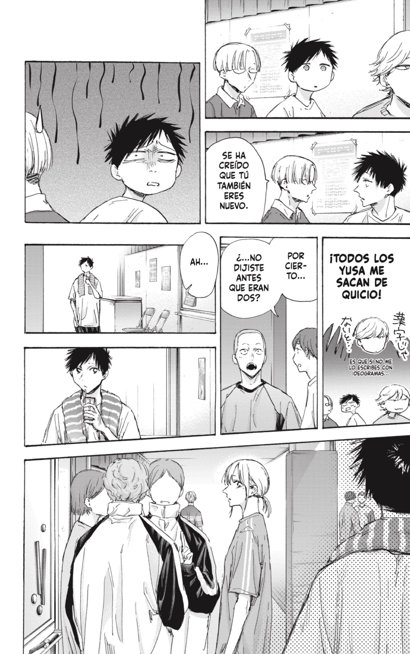 Read blue box Es Manga Online