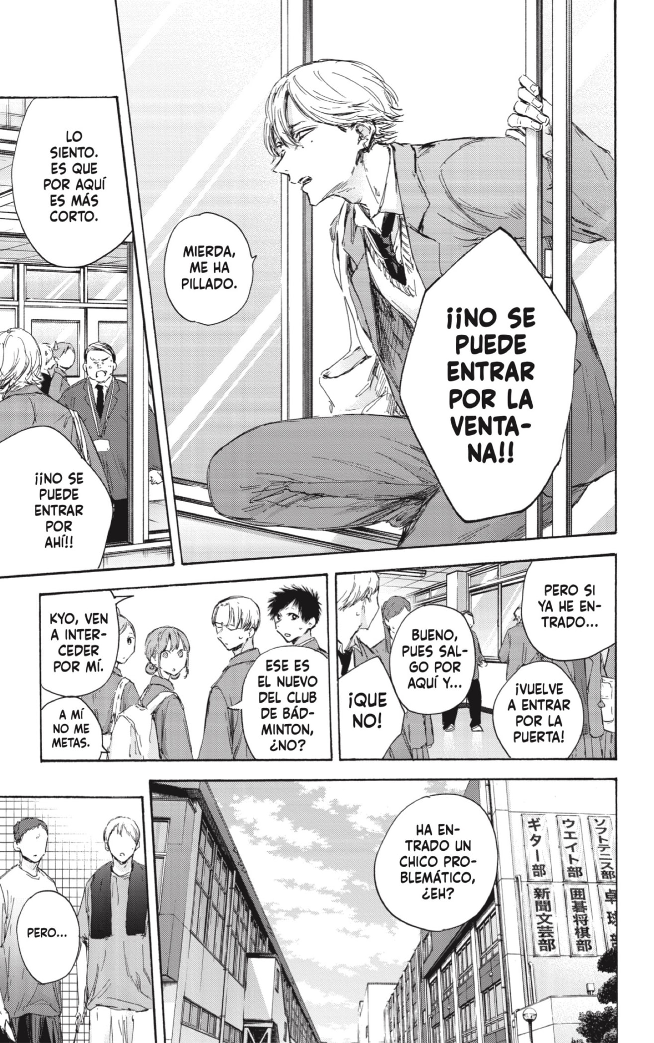 Read blue box Es Manga Online