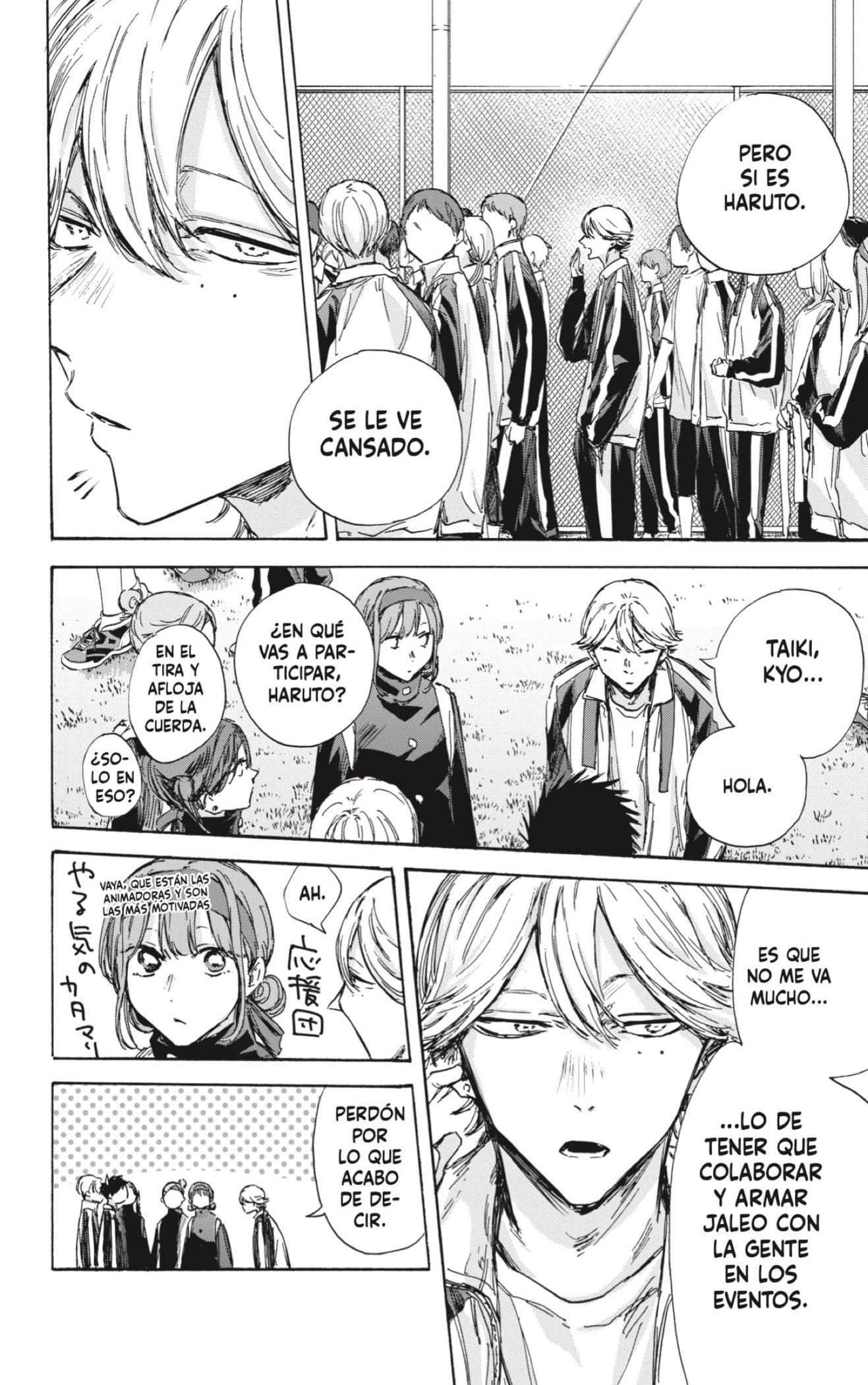 Read blue box Es Manga Online