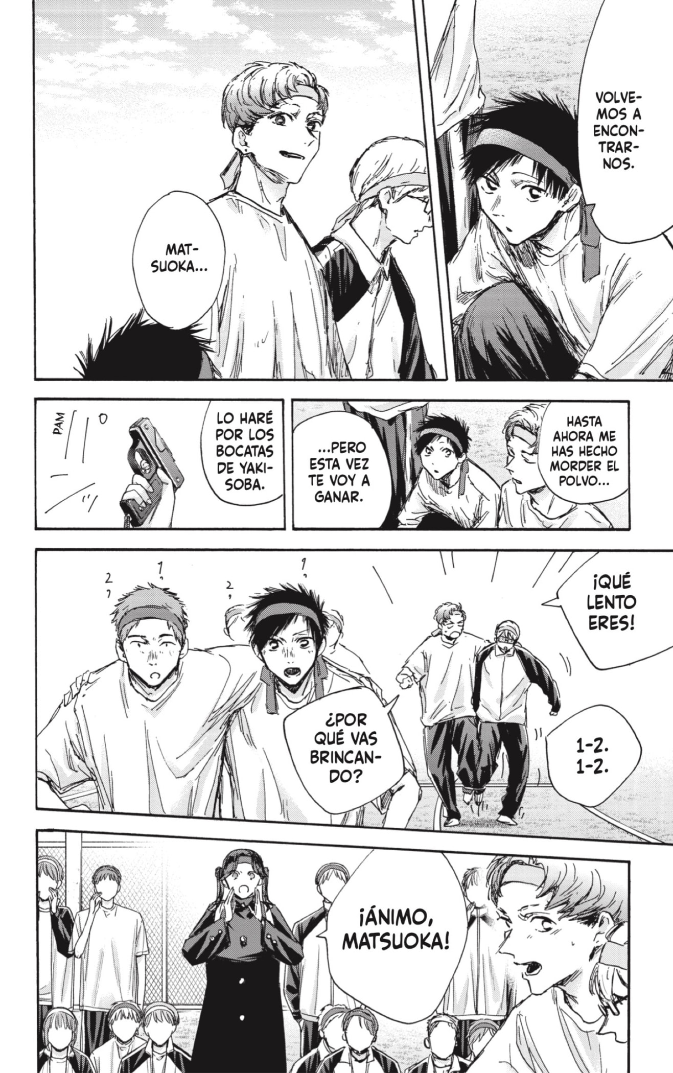 Read blue box Es Manga Online