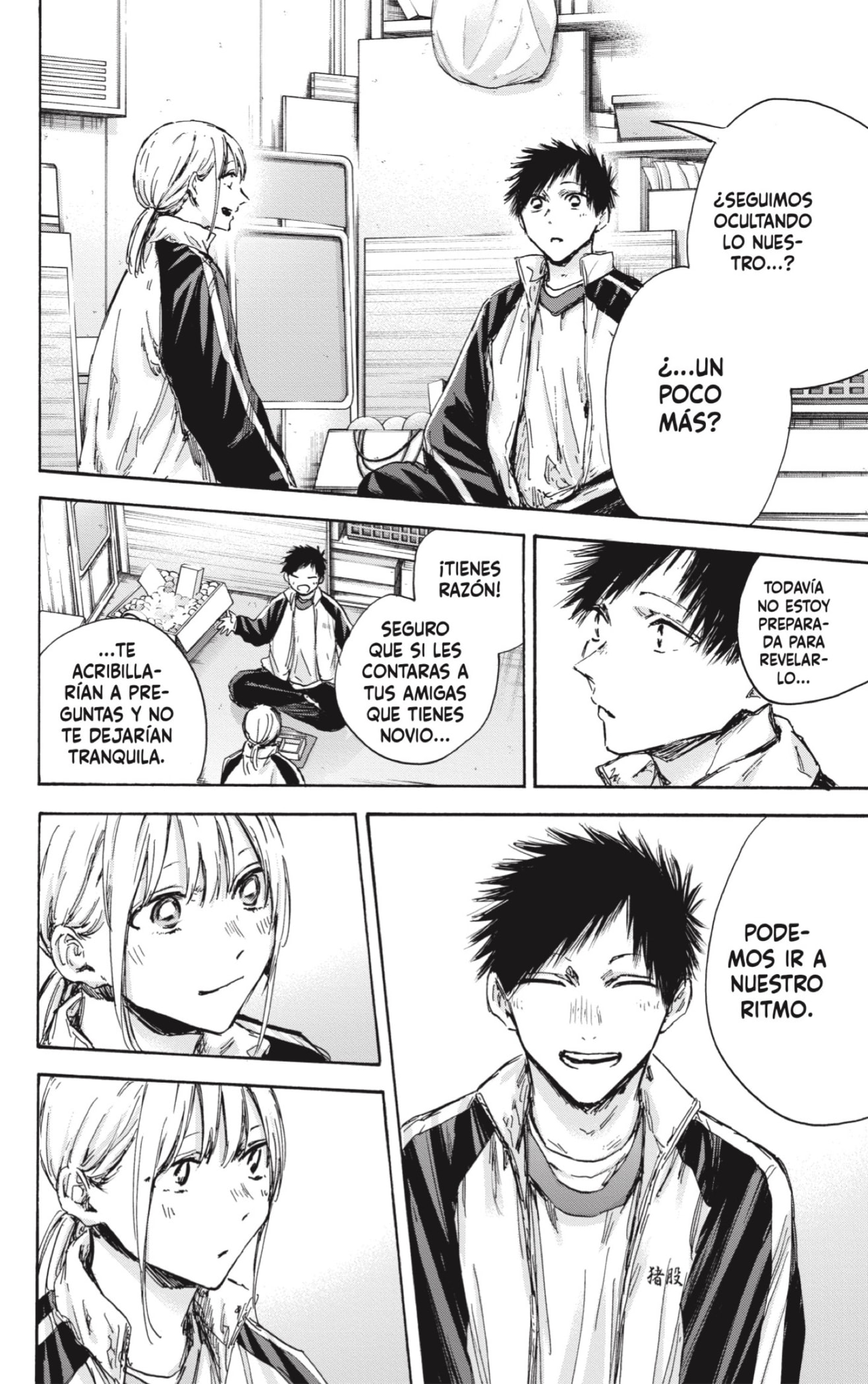 Read blue box Es Manga Online