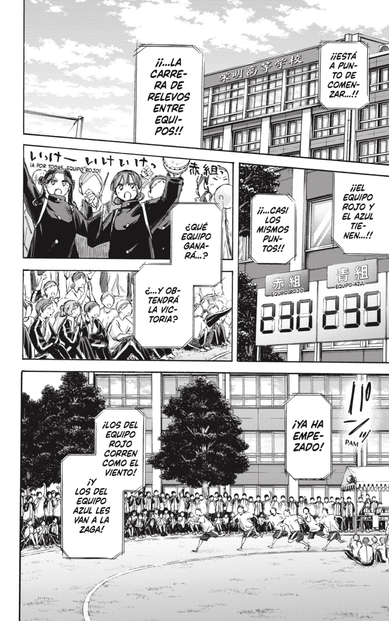 Read blue box Es Manga Online