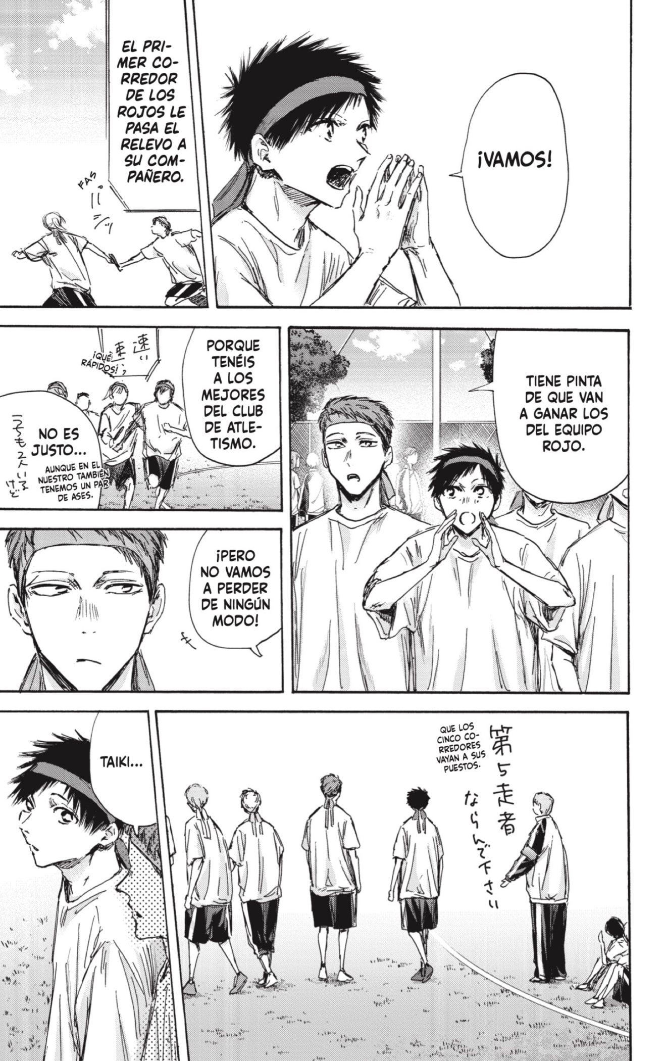 Read blue box Es Manga Online