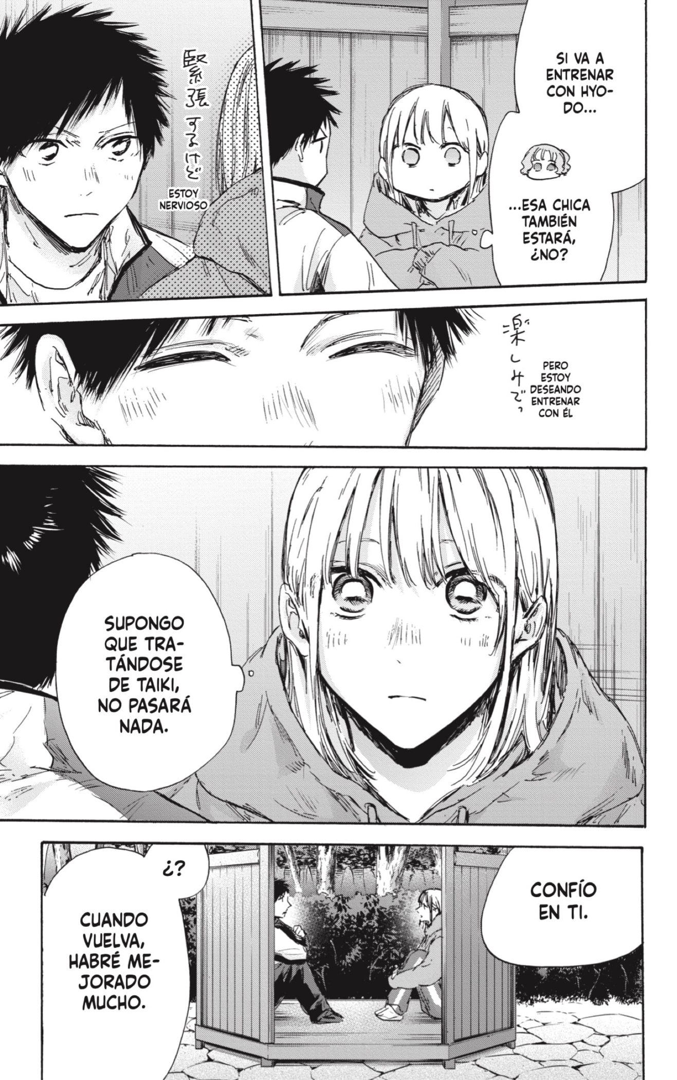 Read blue box Es Manga Online