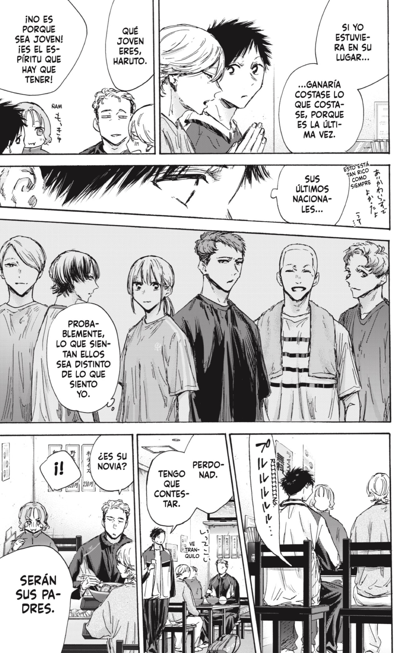 Read blue box Es Manga Online