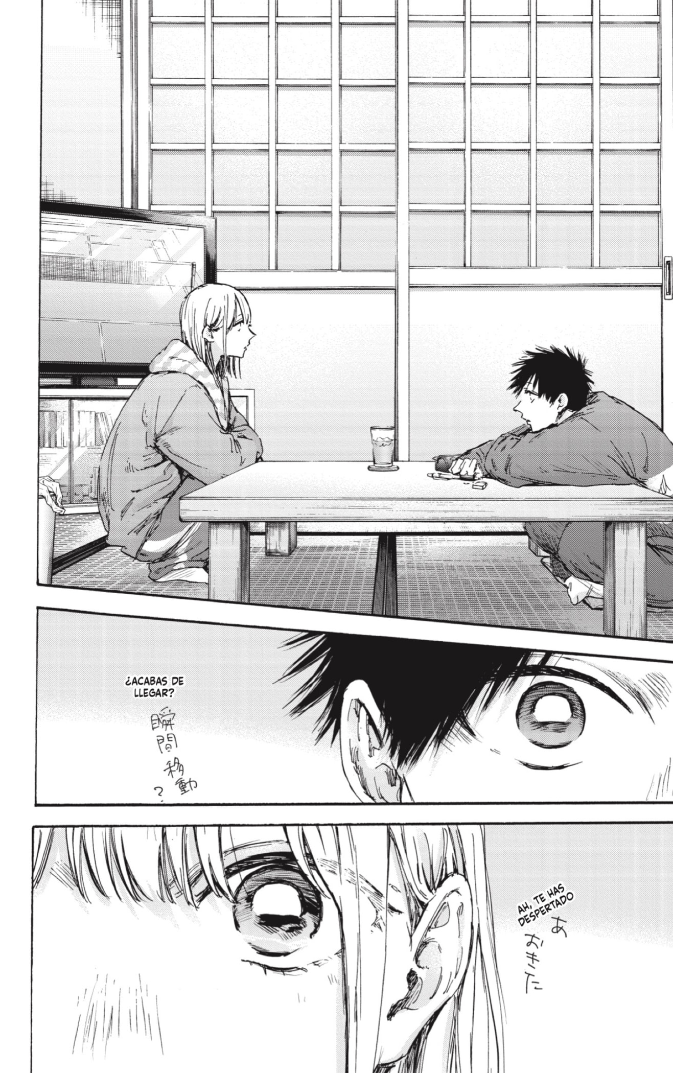 Read blue box Es Manga Online
