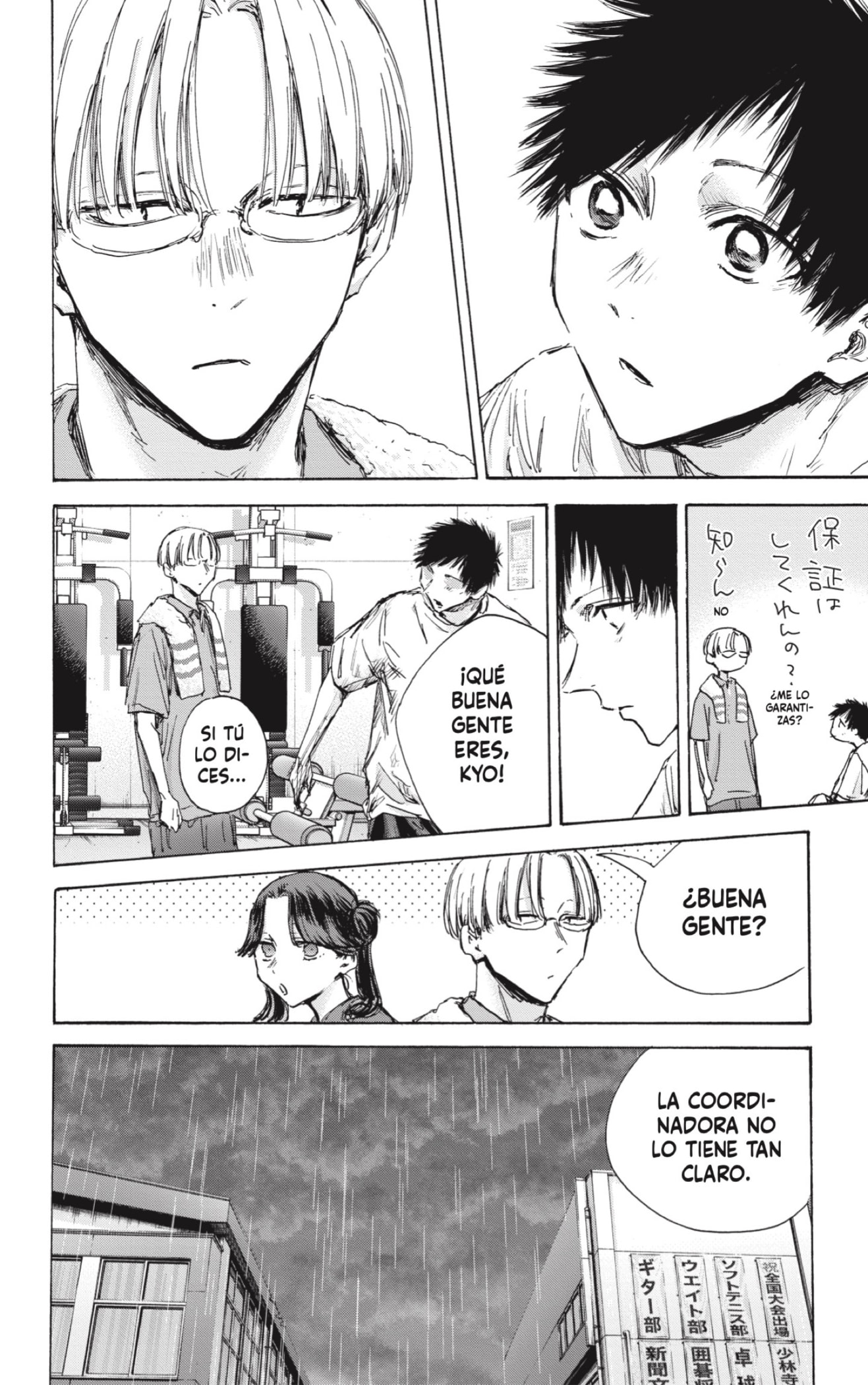 Read blue box Es Manga Online