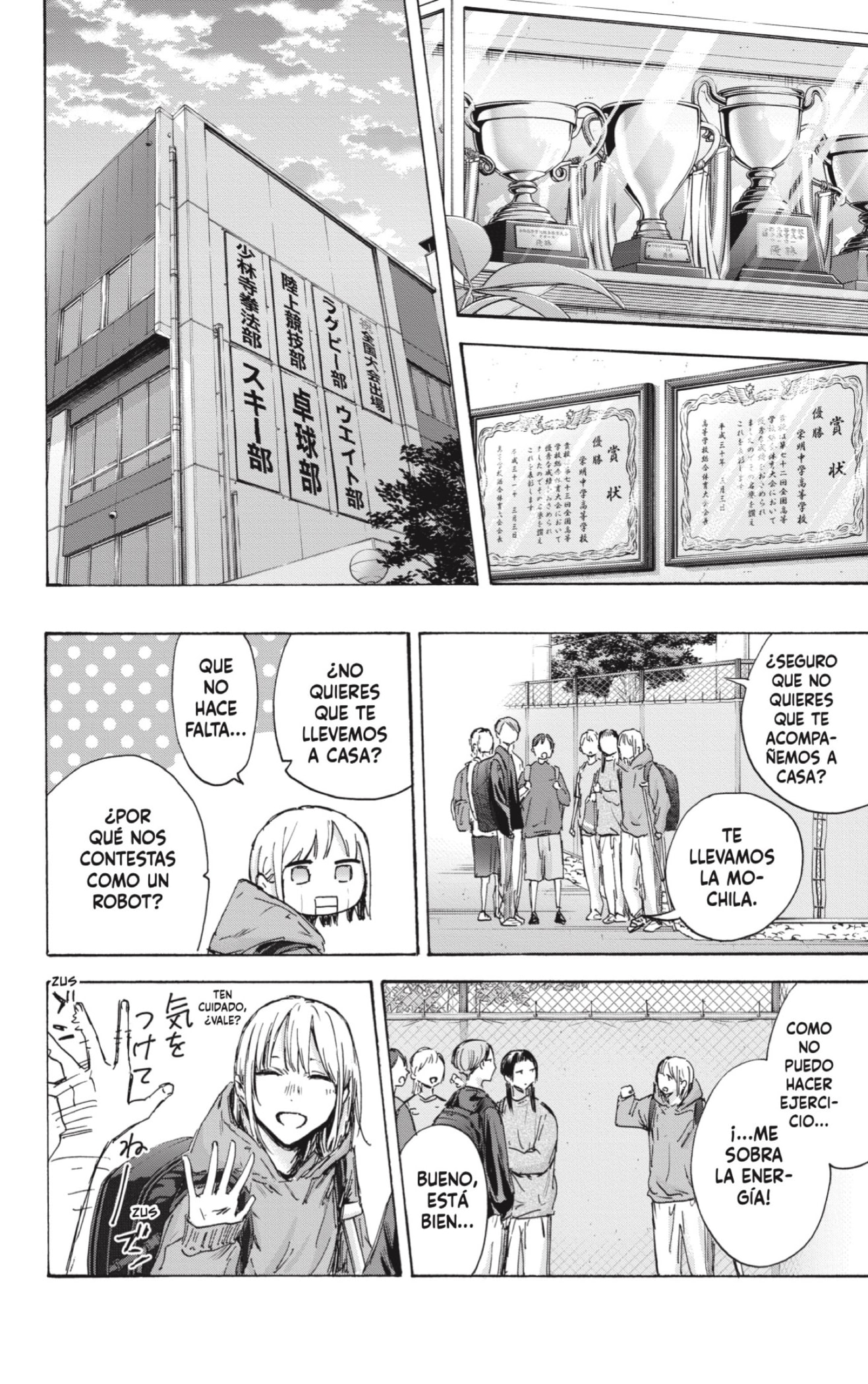 Read blue box Es Manga Online