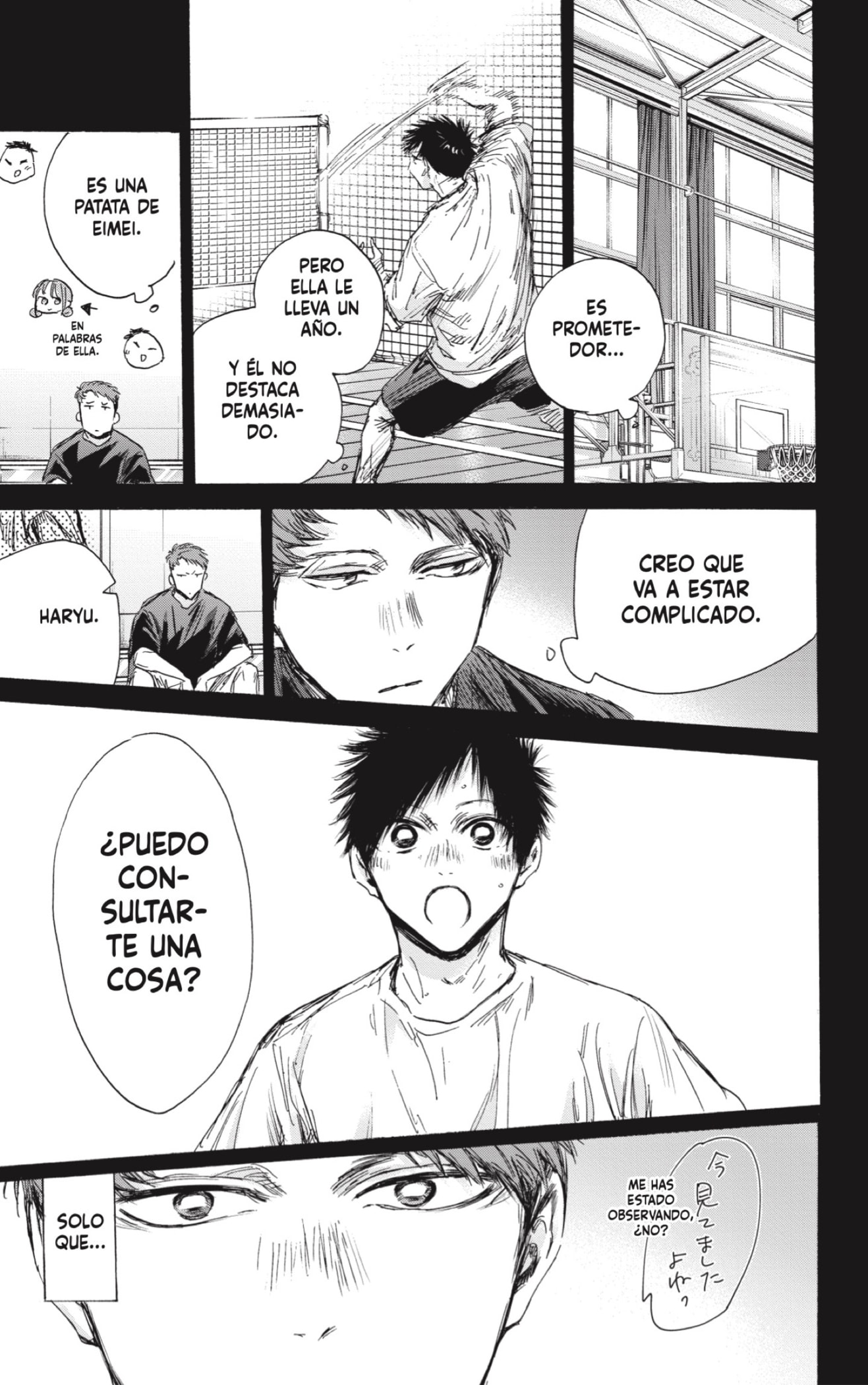 Read blue box Es Manga Online