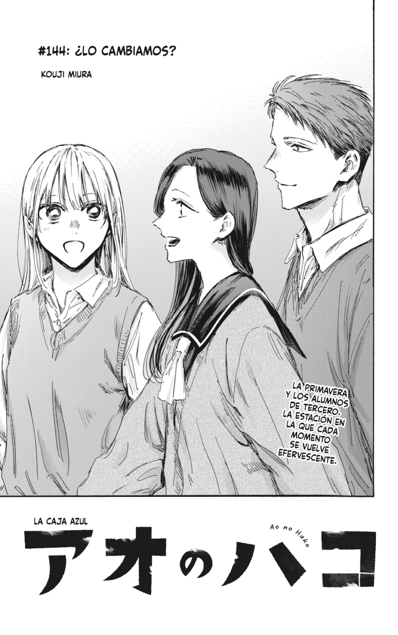 Read blue box Es Manga Online