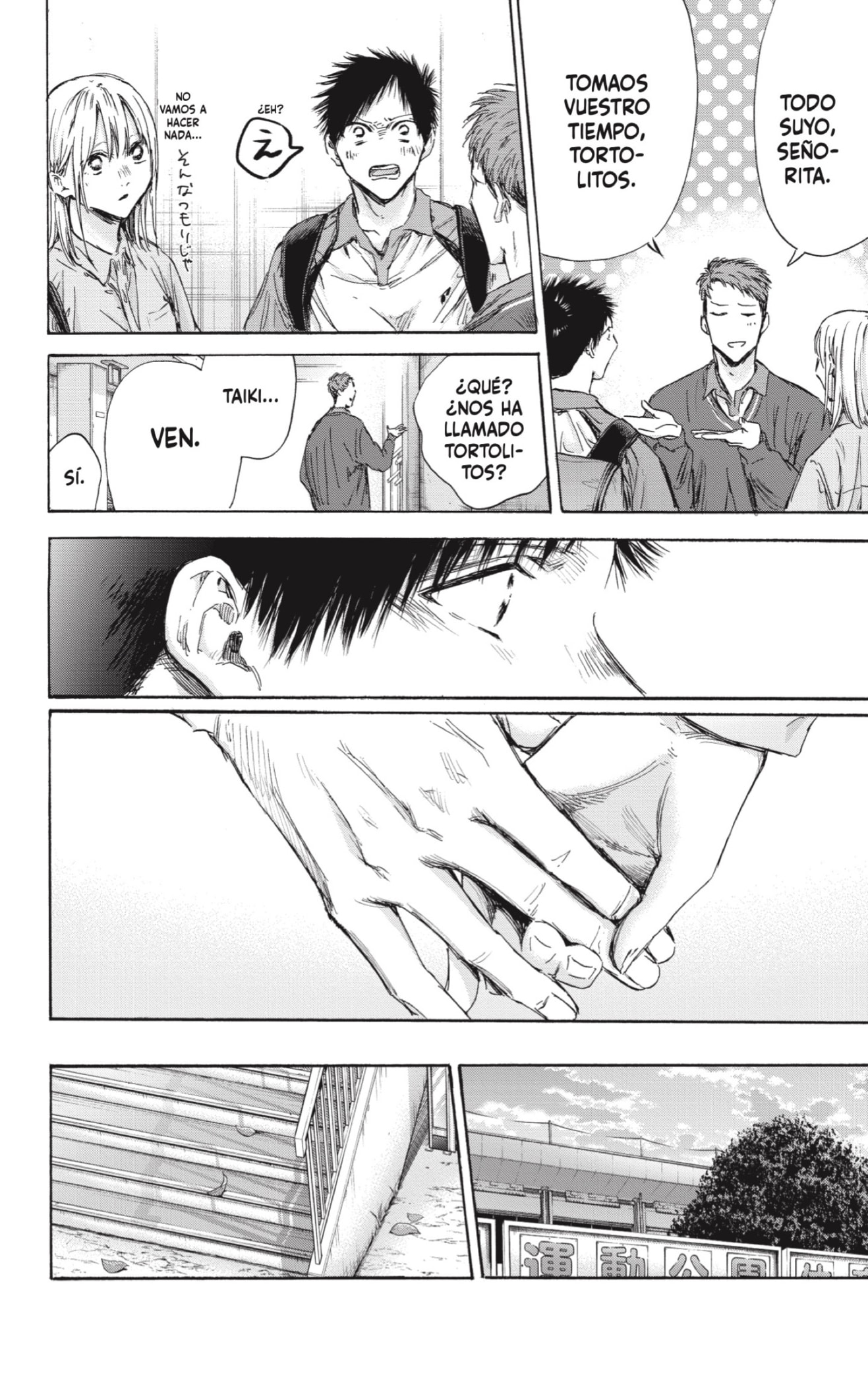 Read blue box Es Manga Online
