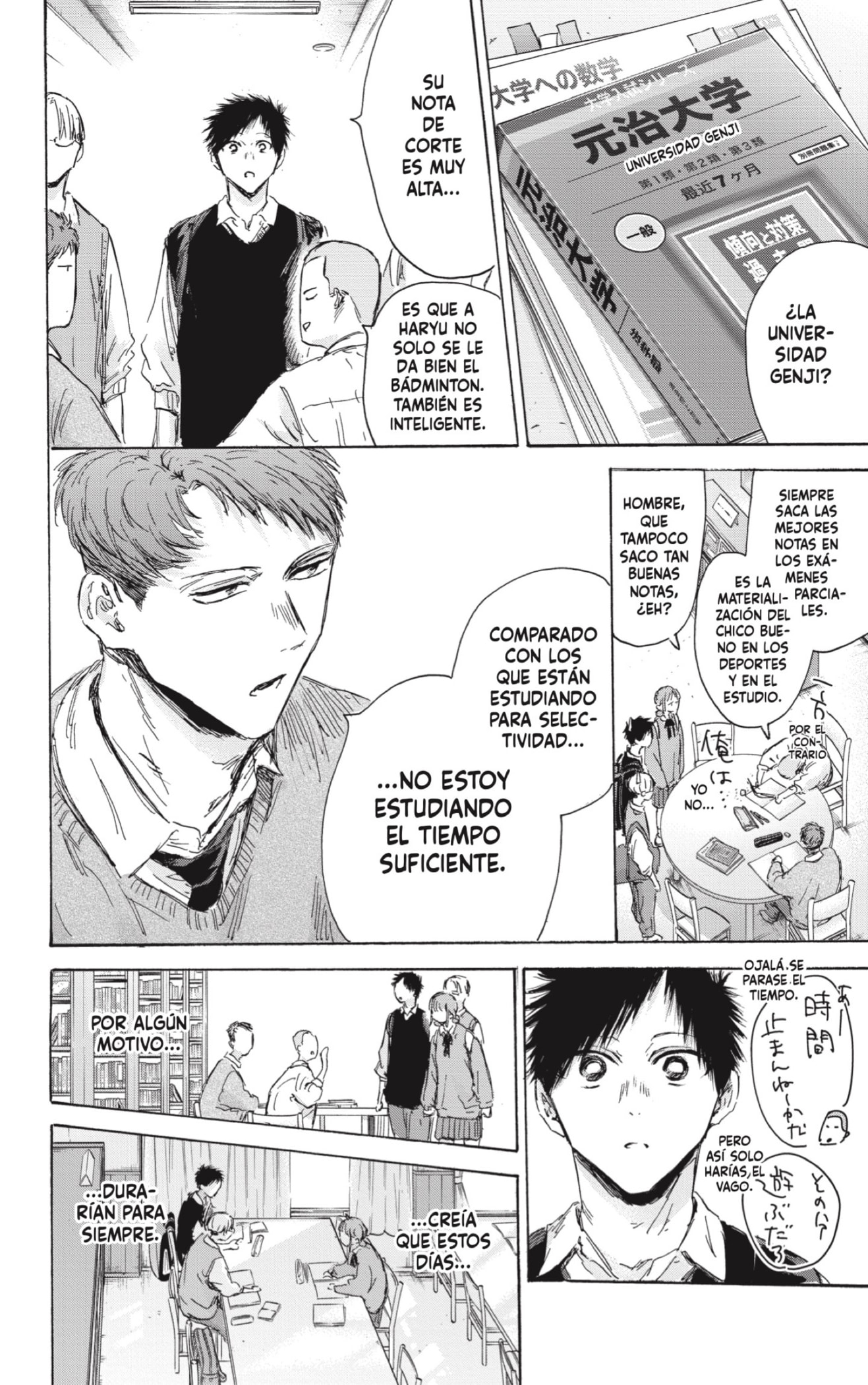 Read blue box Es Manga Online