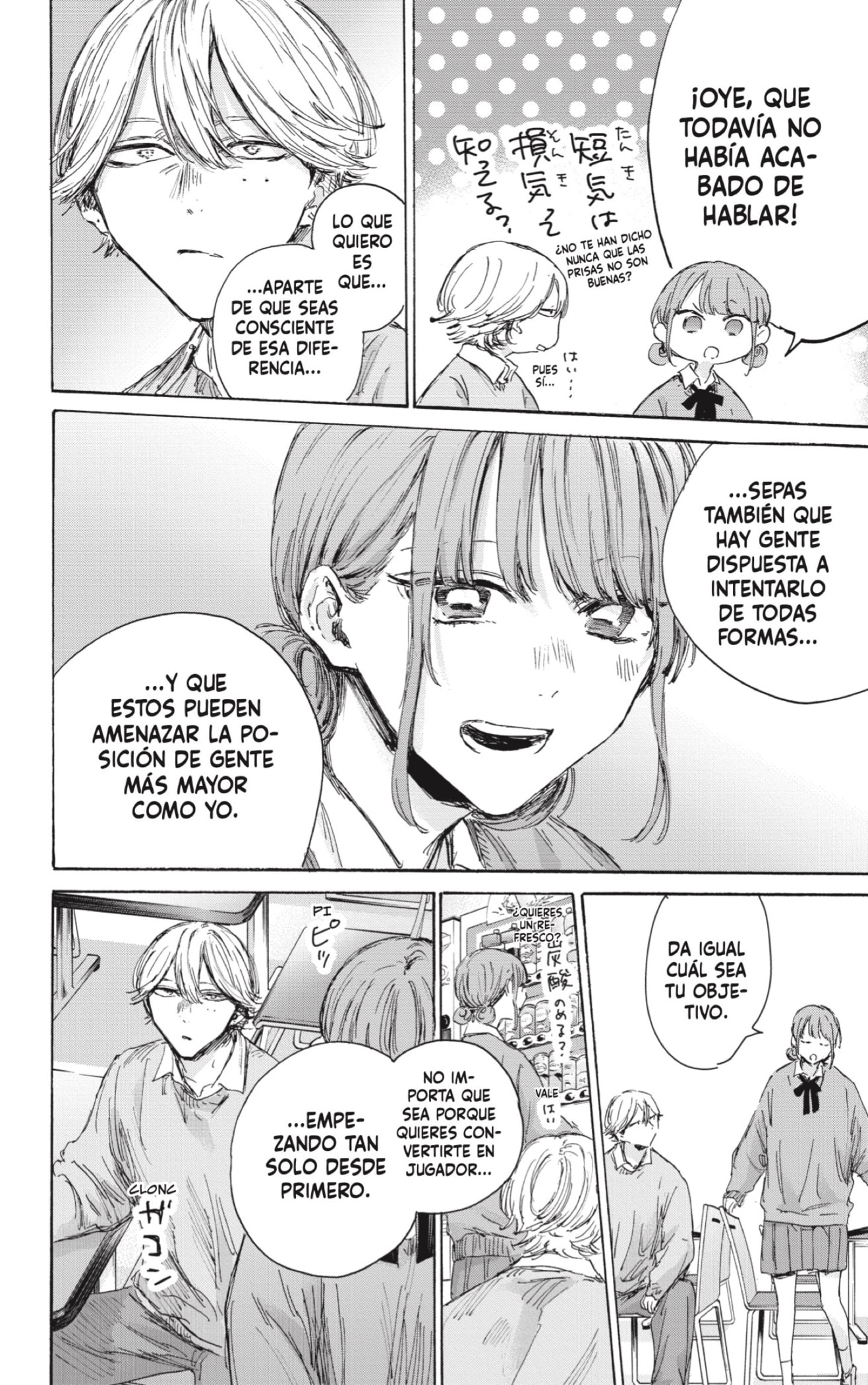 Read blue box Es Manga Online