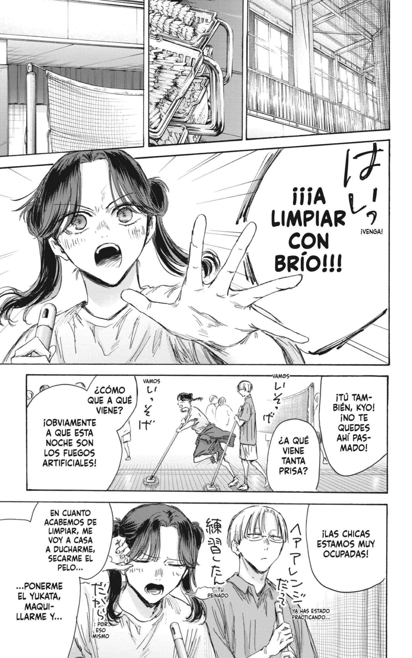 Read blue box Es Manga Online