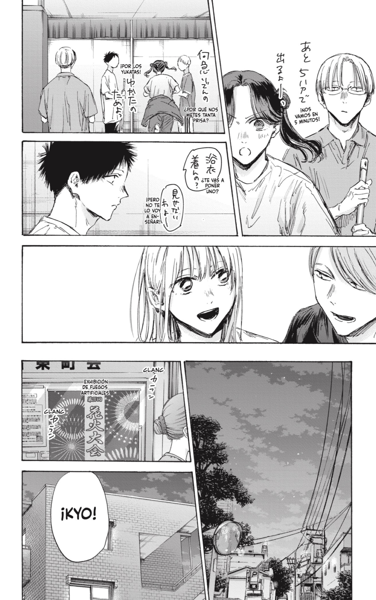 Read blue box Es Manga Online