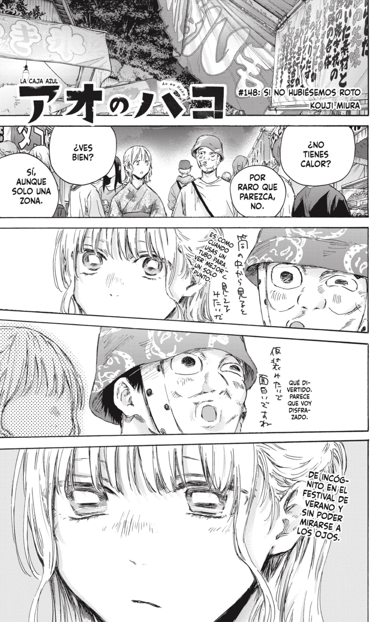 Read blue box Es Manga Online
