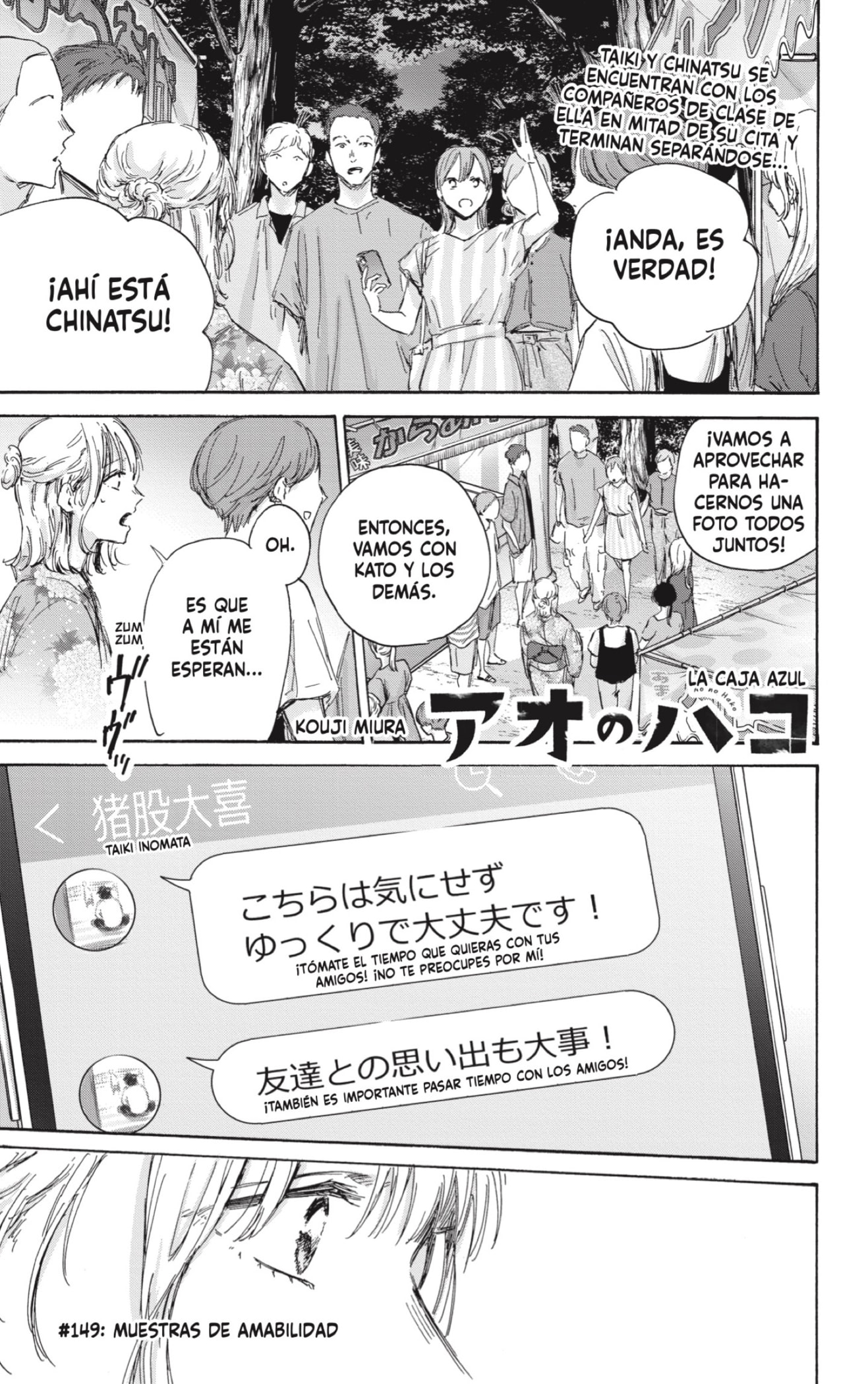 Read blue box Es Manga Online