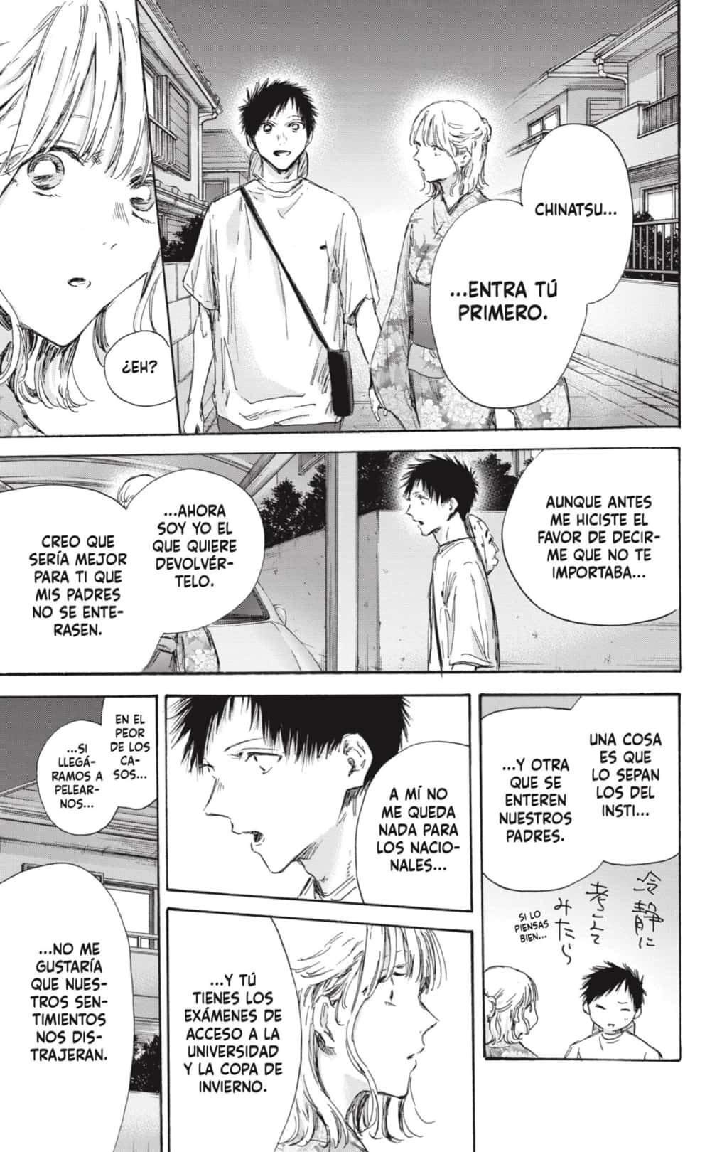 Read blue box Es Manga Online