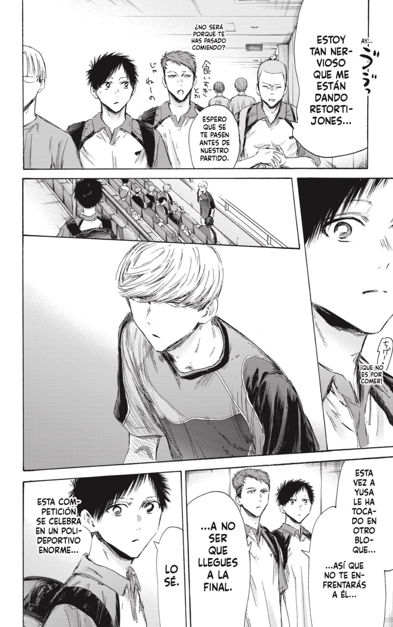 Read blue box Es Manga Online