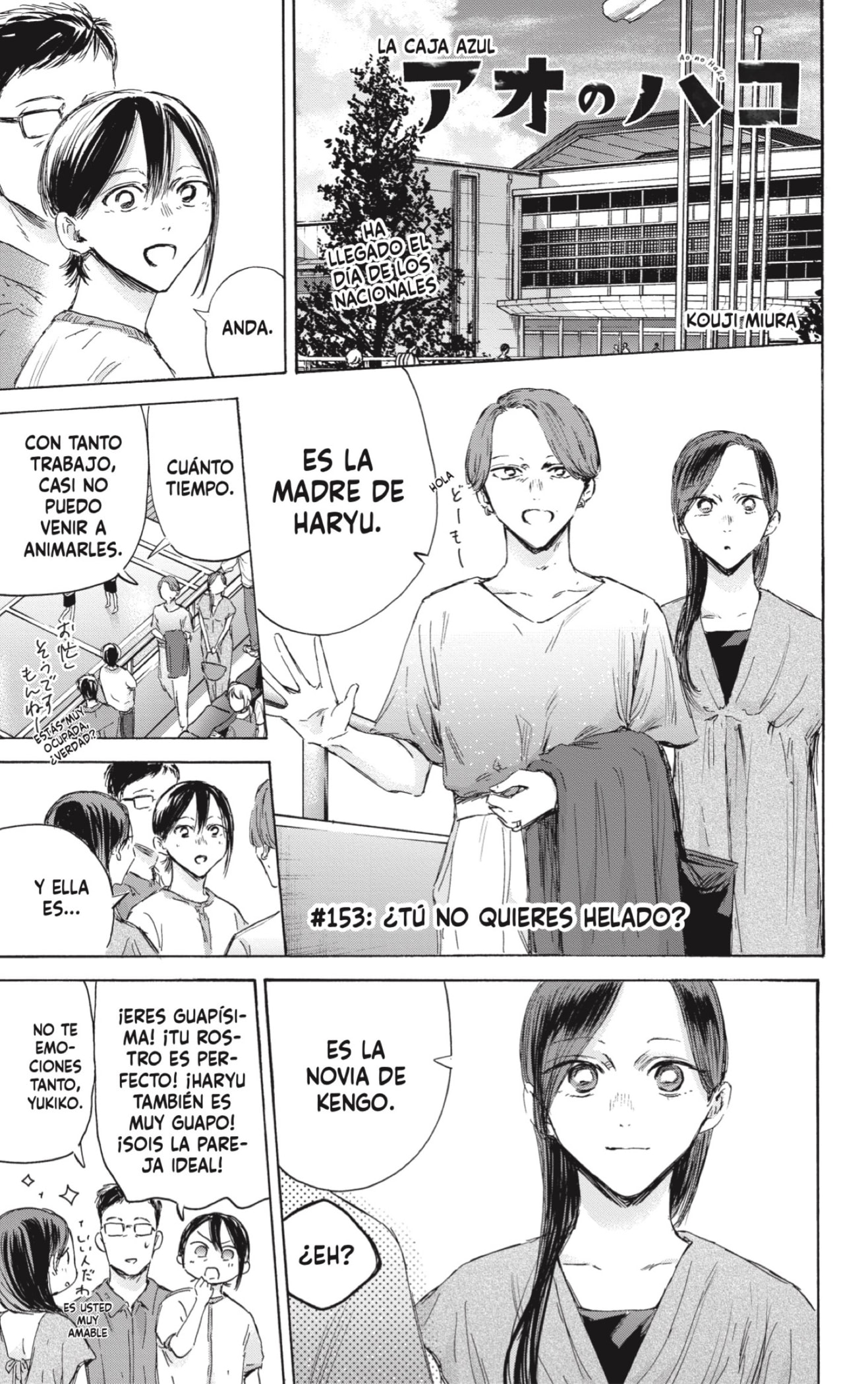 Read blue box Es Manga Online