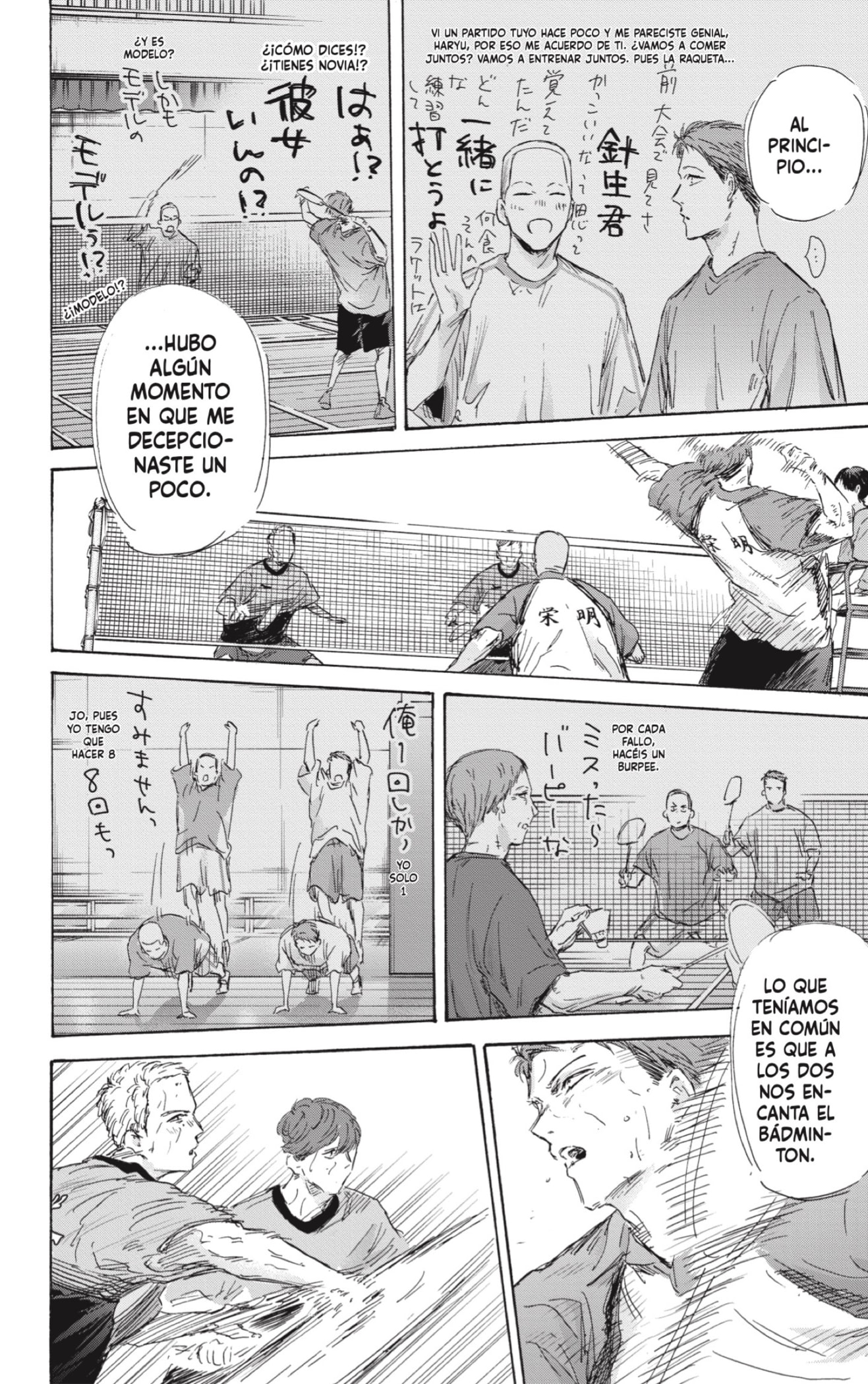 Read blue box Es Manga Online