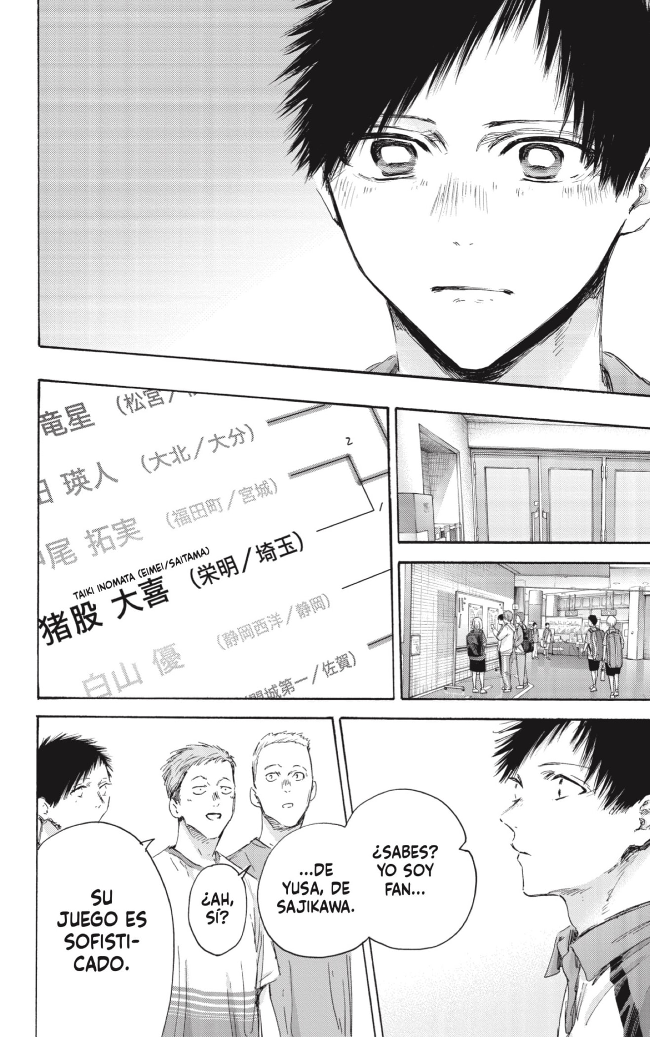 Read blue box Es Manga Online