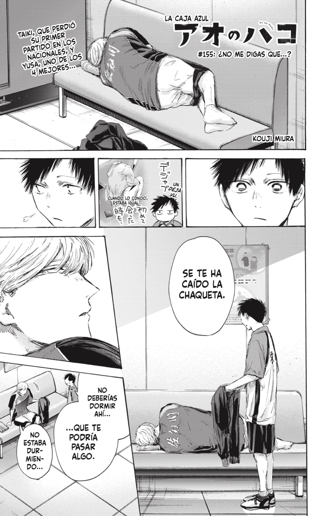 Read blue box Es Manga Online