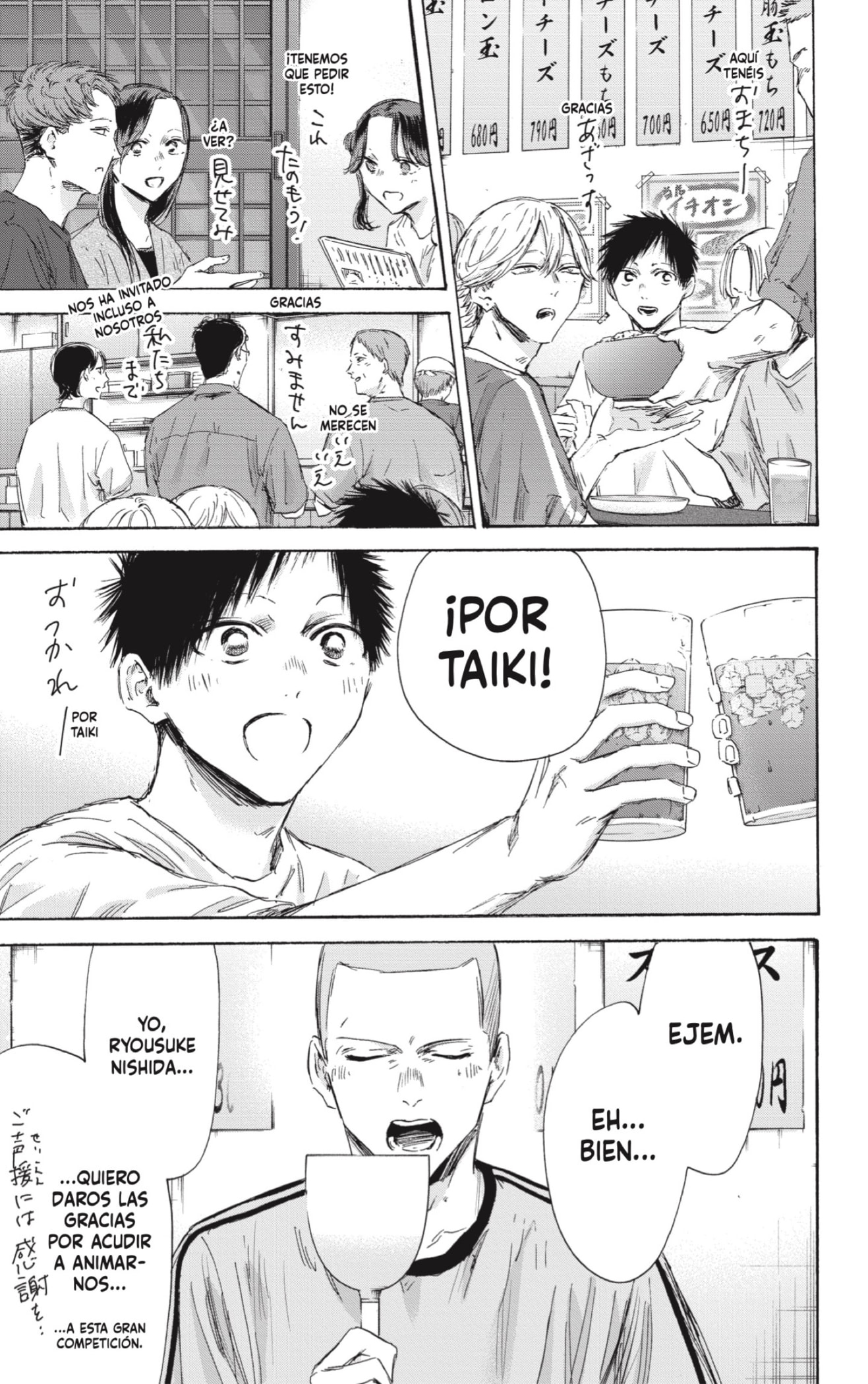 Read blue box Es Manga Online