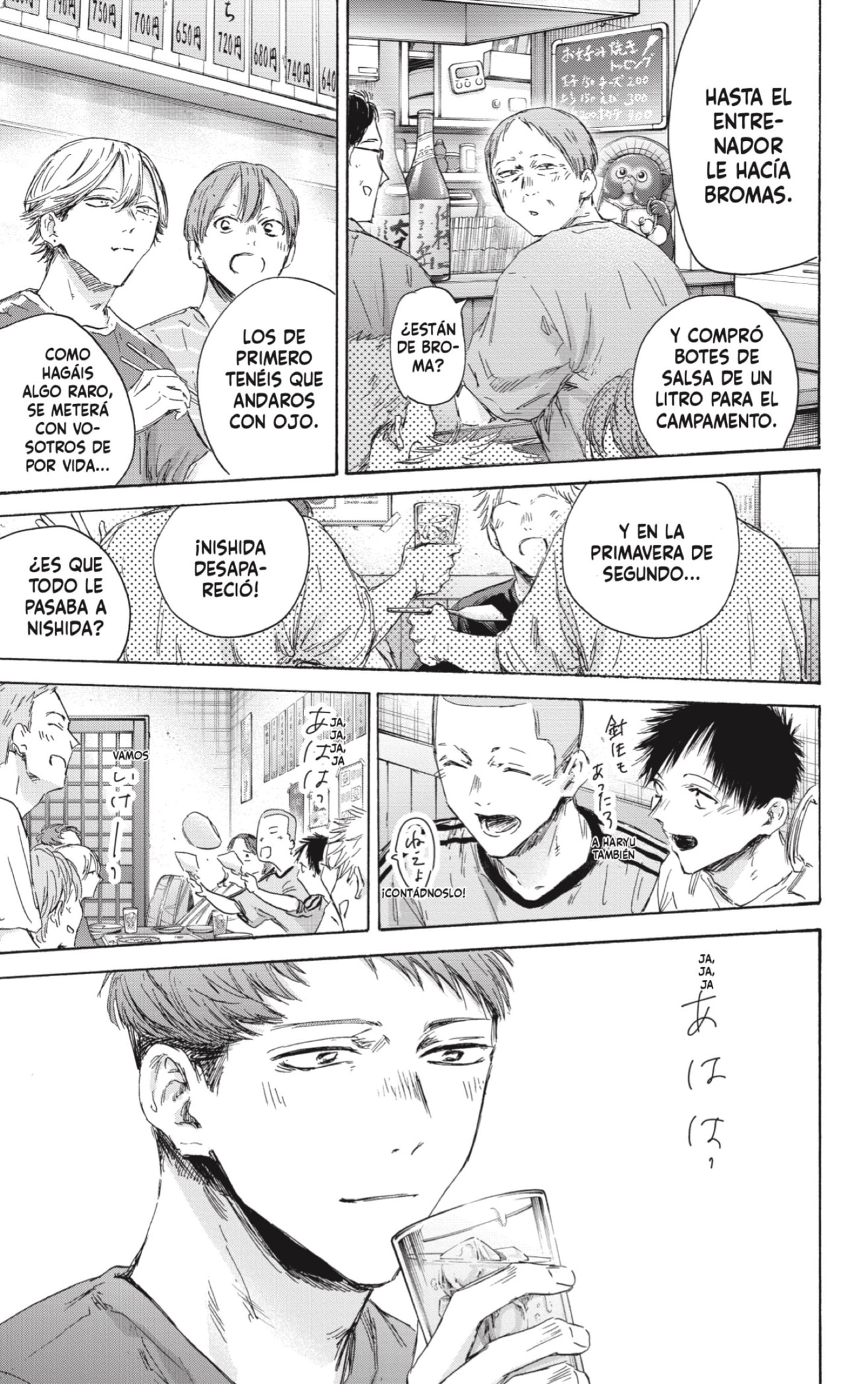 Read blue box Es Manga Online