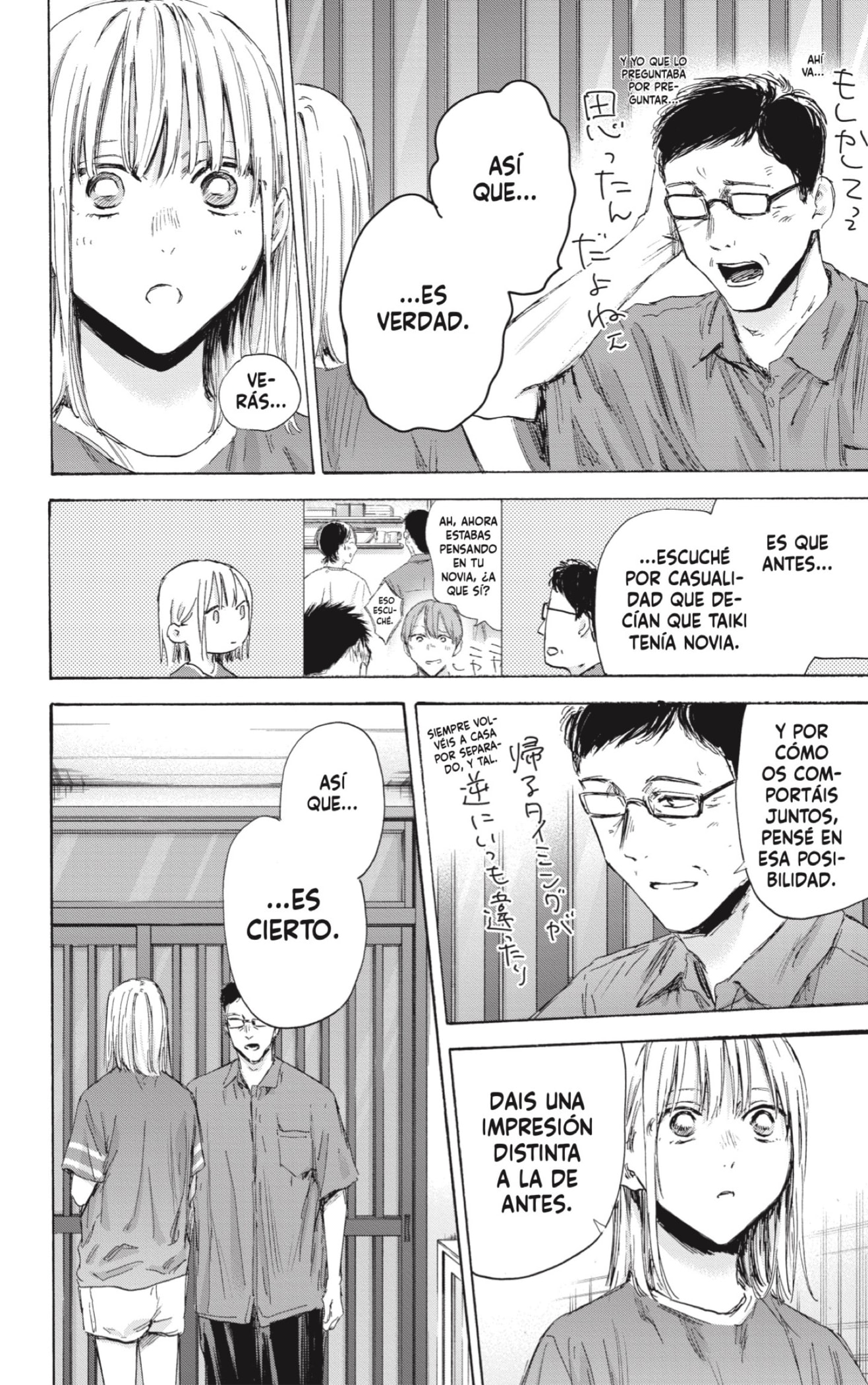 Read blue box Es Manga Online