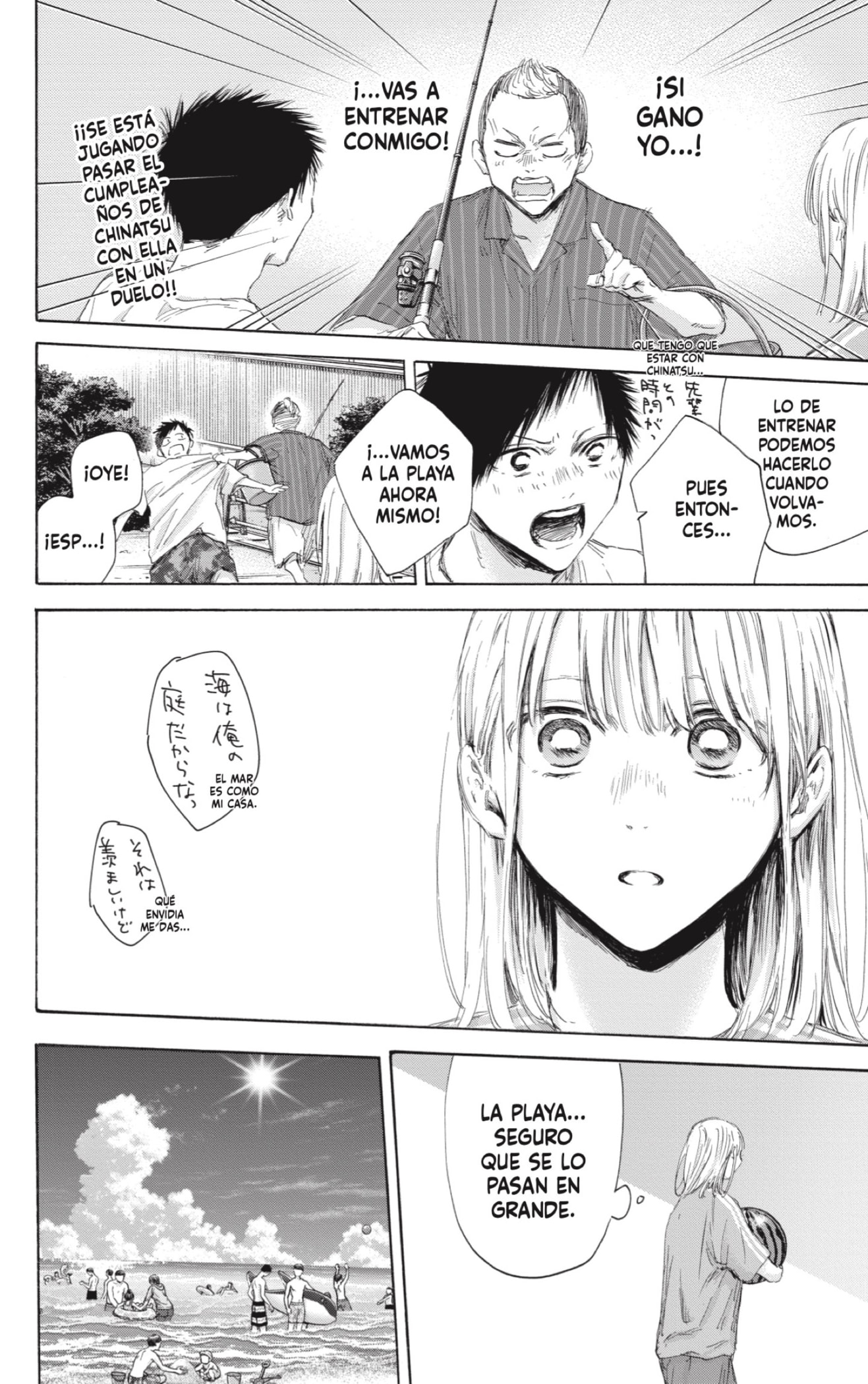 Read blue box Es Manga Online