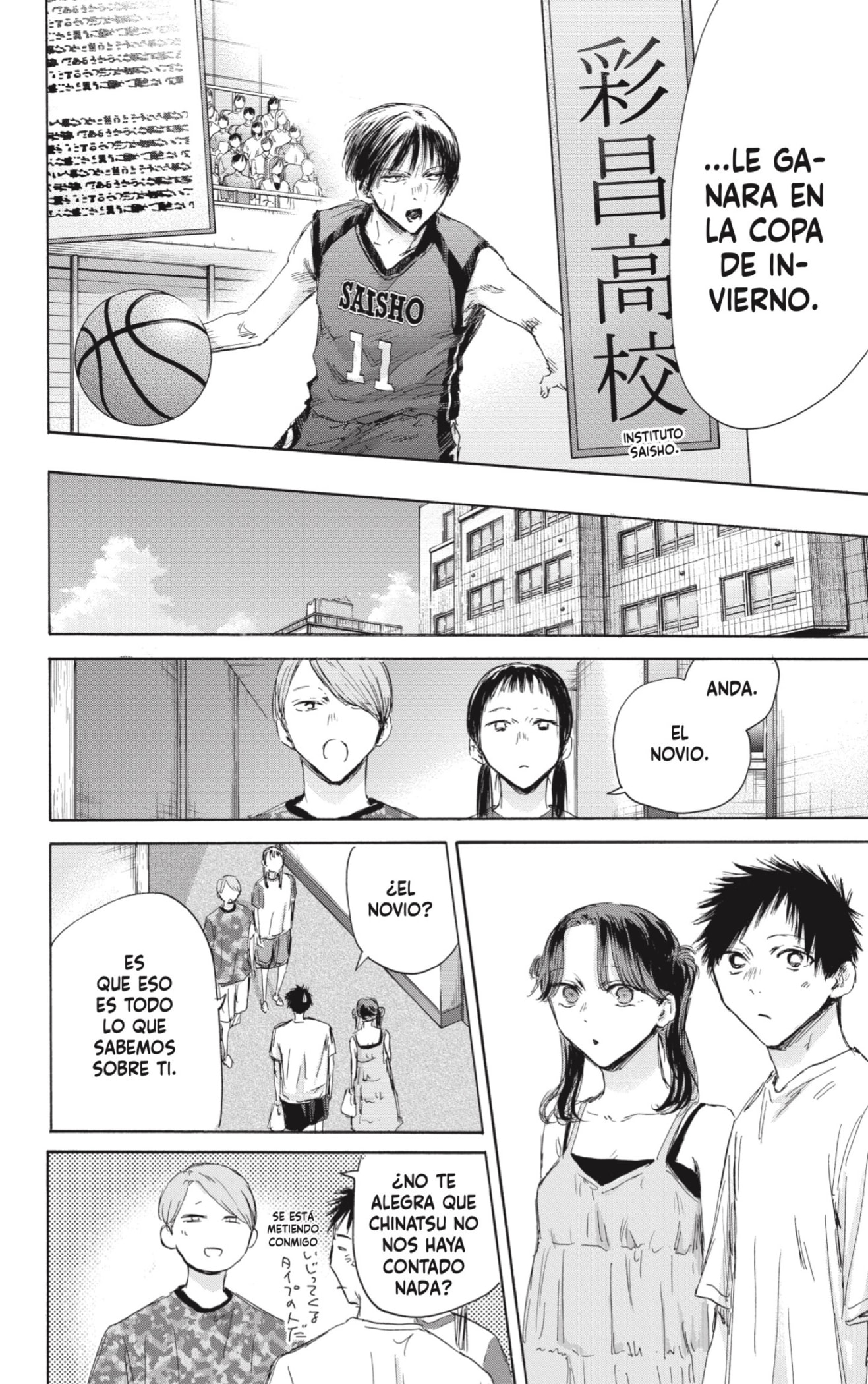 Read blue box Es Manga Online