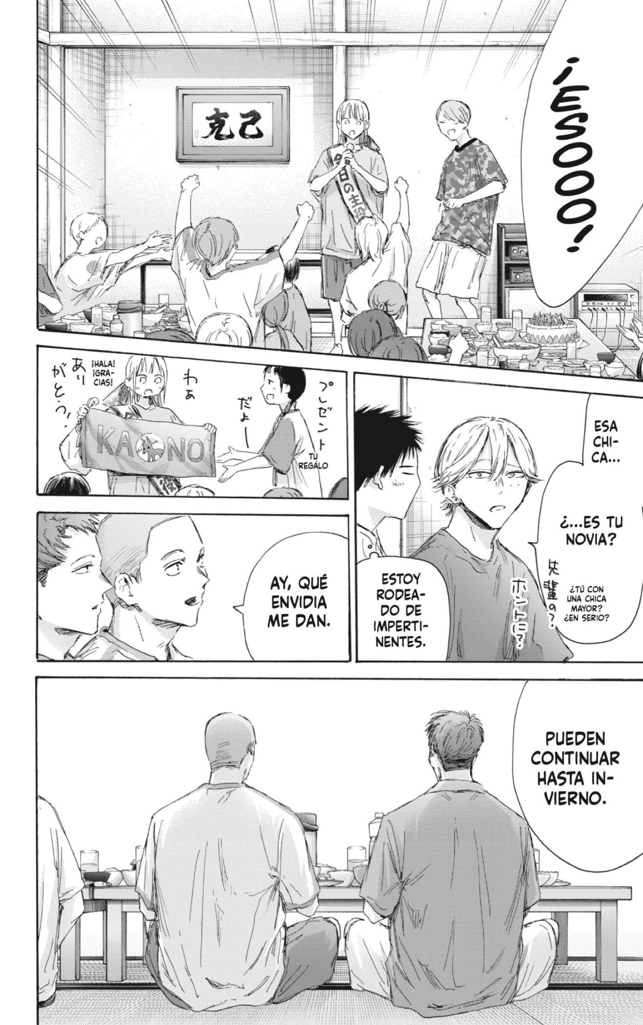 Read blue box Es Manga Online