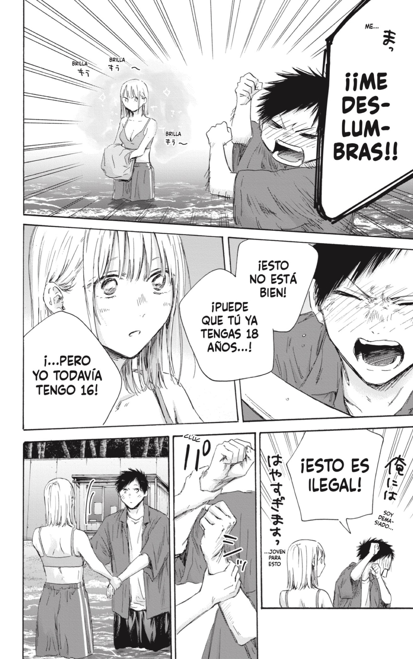 Read blue box Es Manga Online