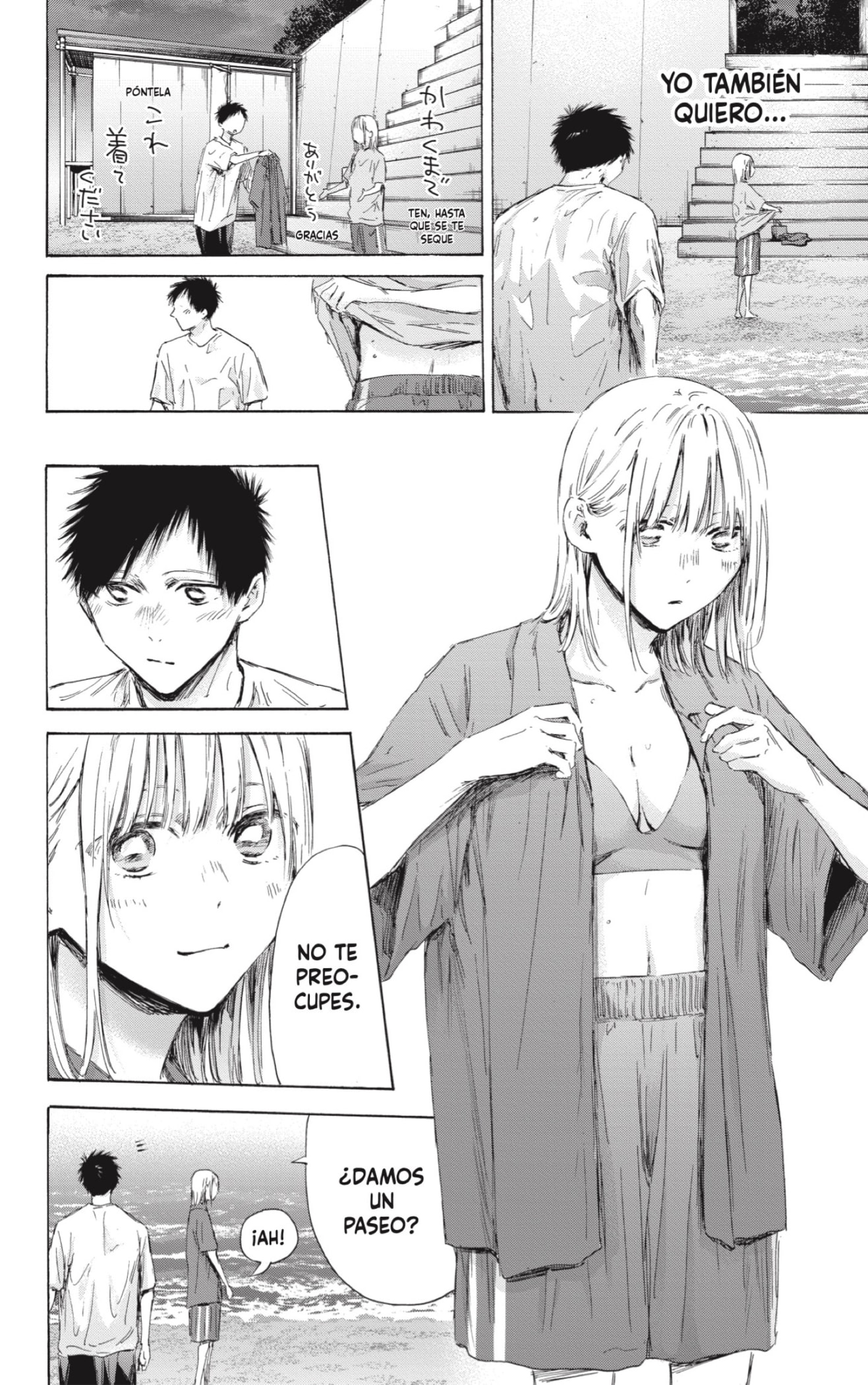 Read blue box Es Manga Online