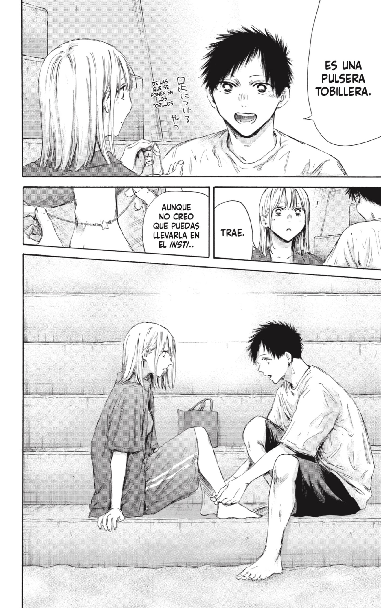 Read blue box Es Manga Online