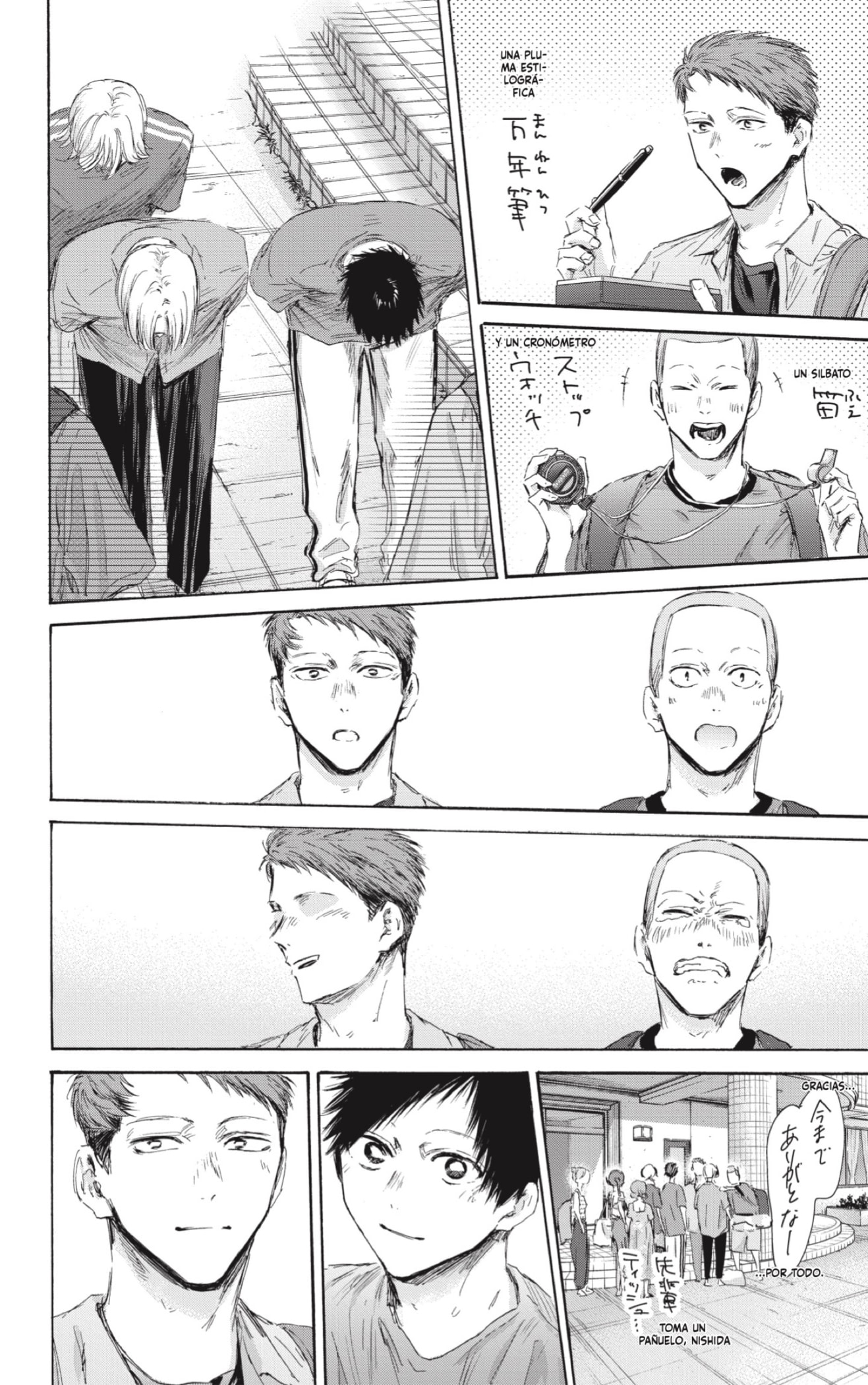 Read blue box Es Manga Online