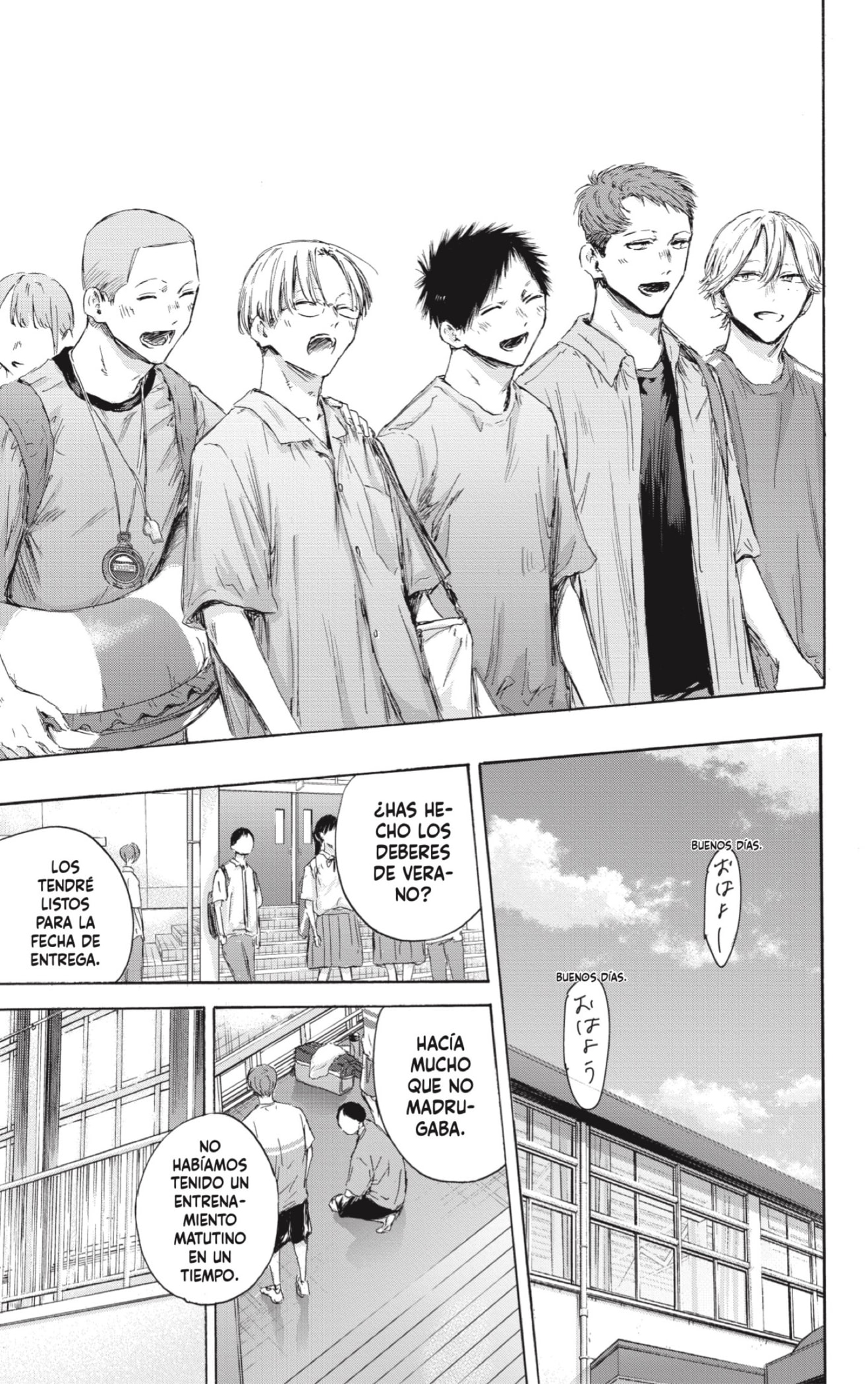Read blue box Es Manga Online