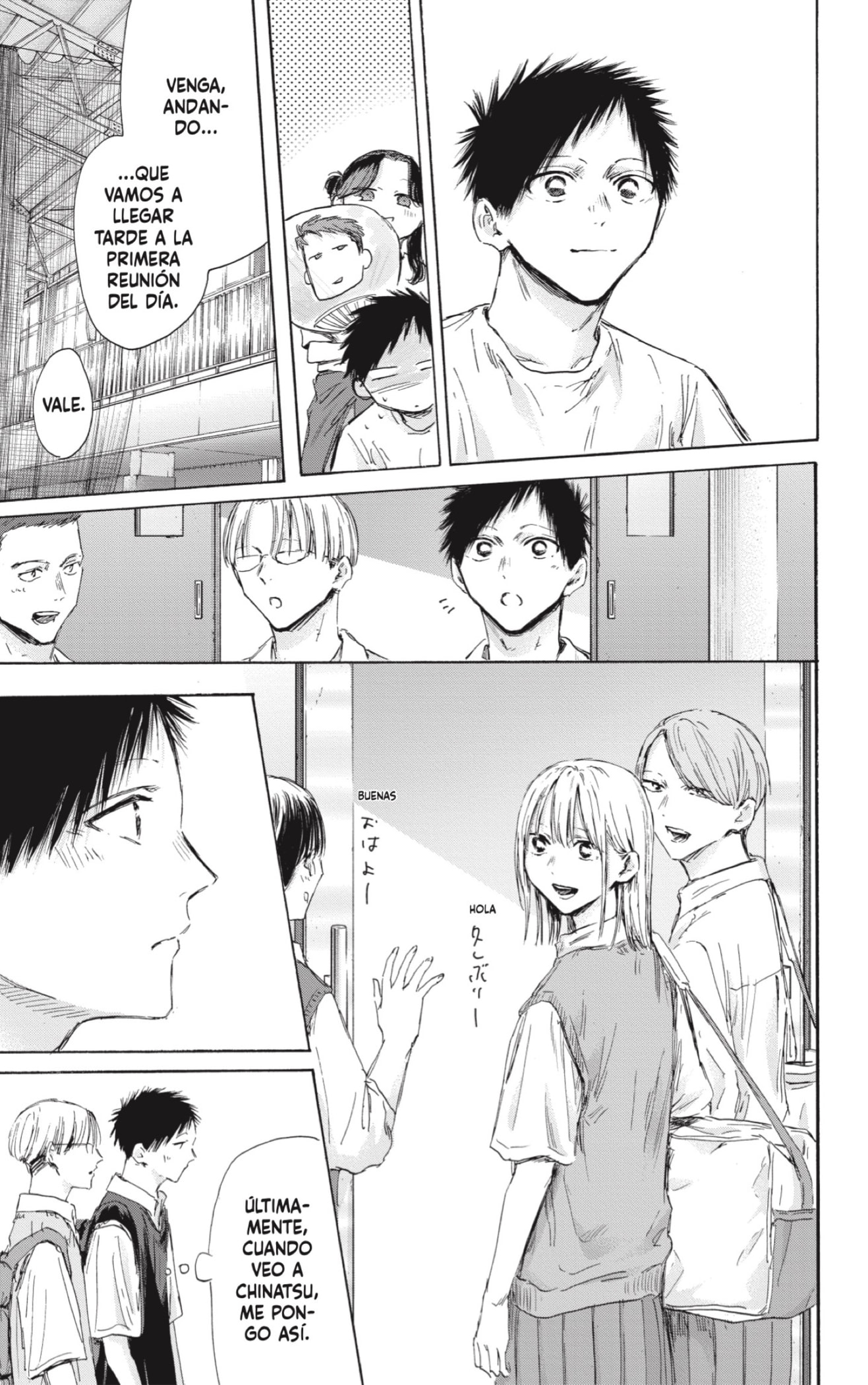 Read blue box Es Manga Online