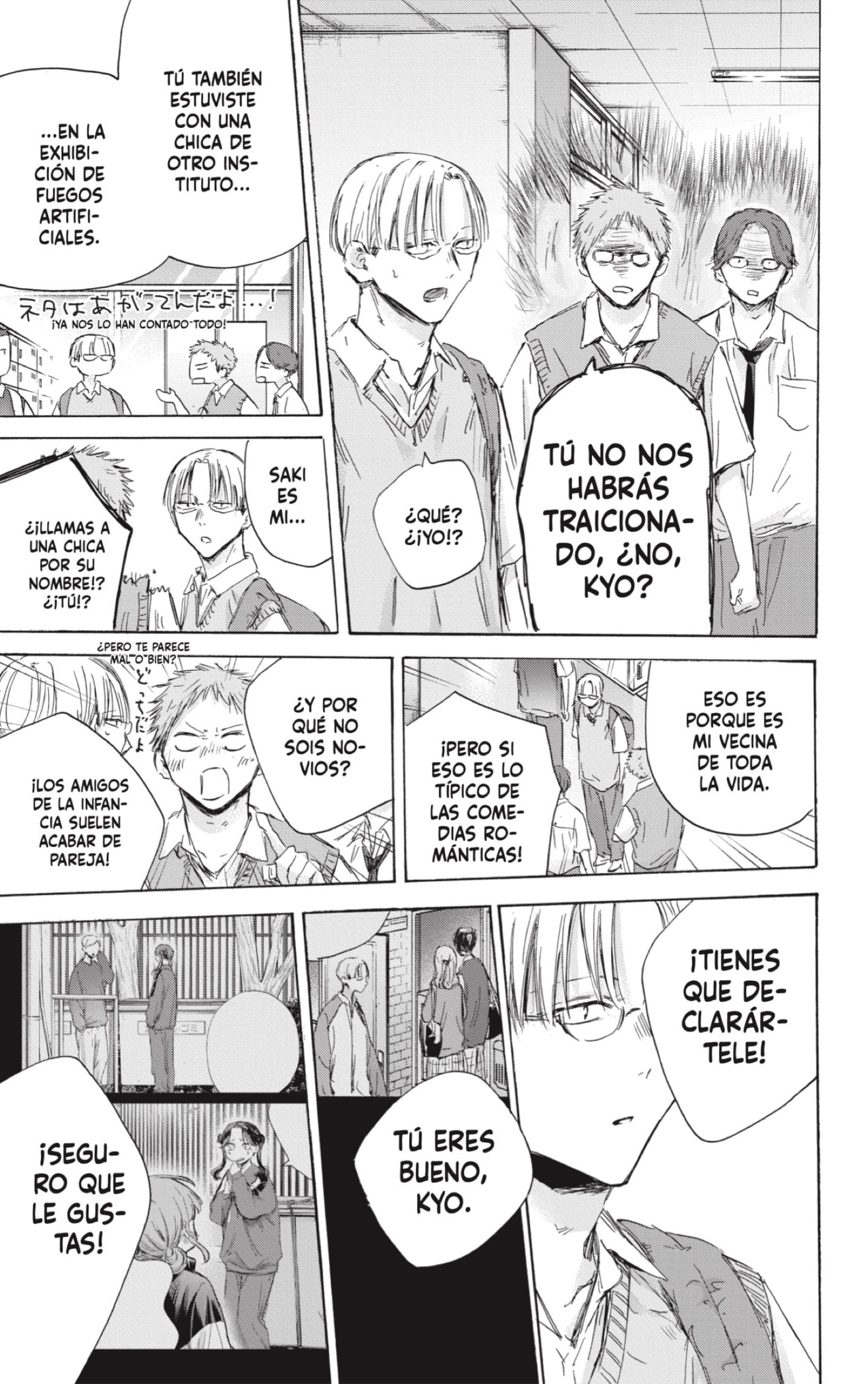 Read blue box Es Manga Online