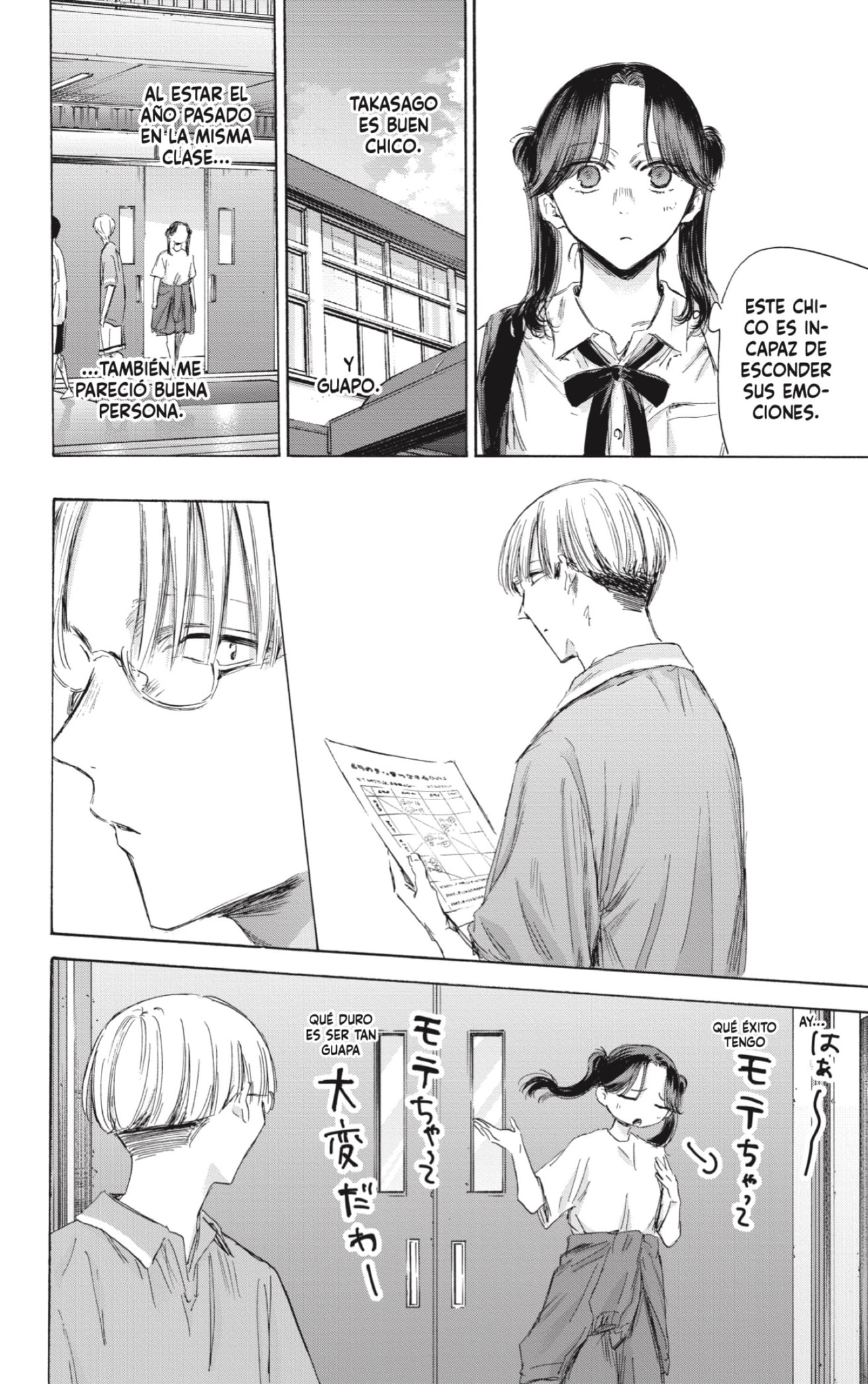 Read blue box Es Manga Online