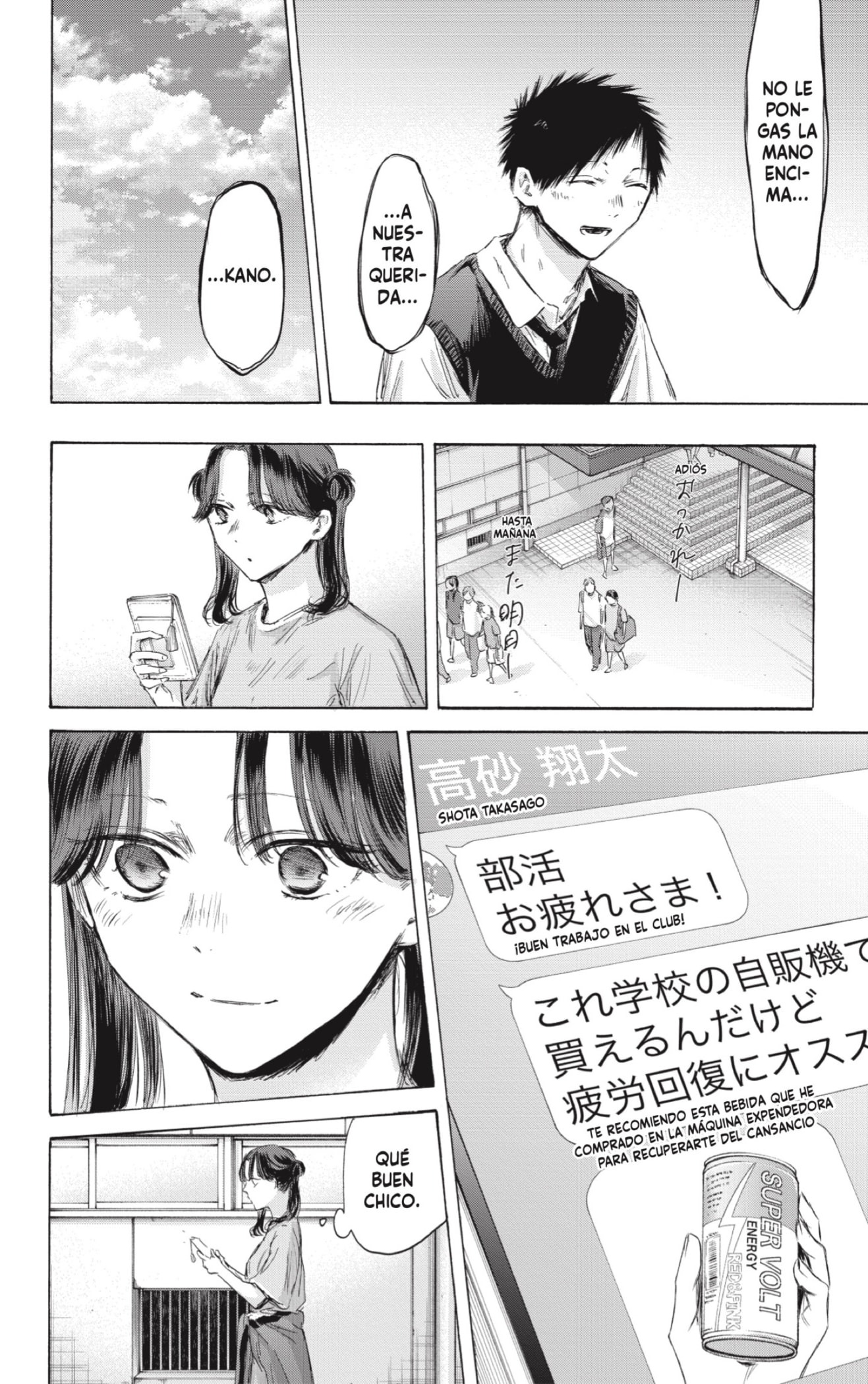 Read blue box Es Manga Online