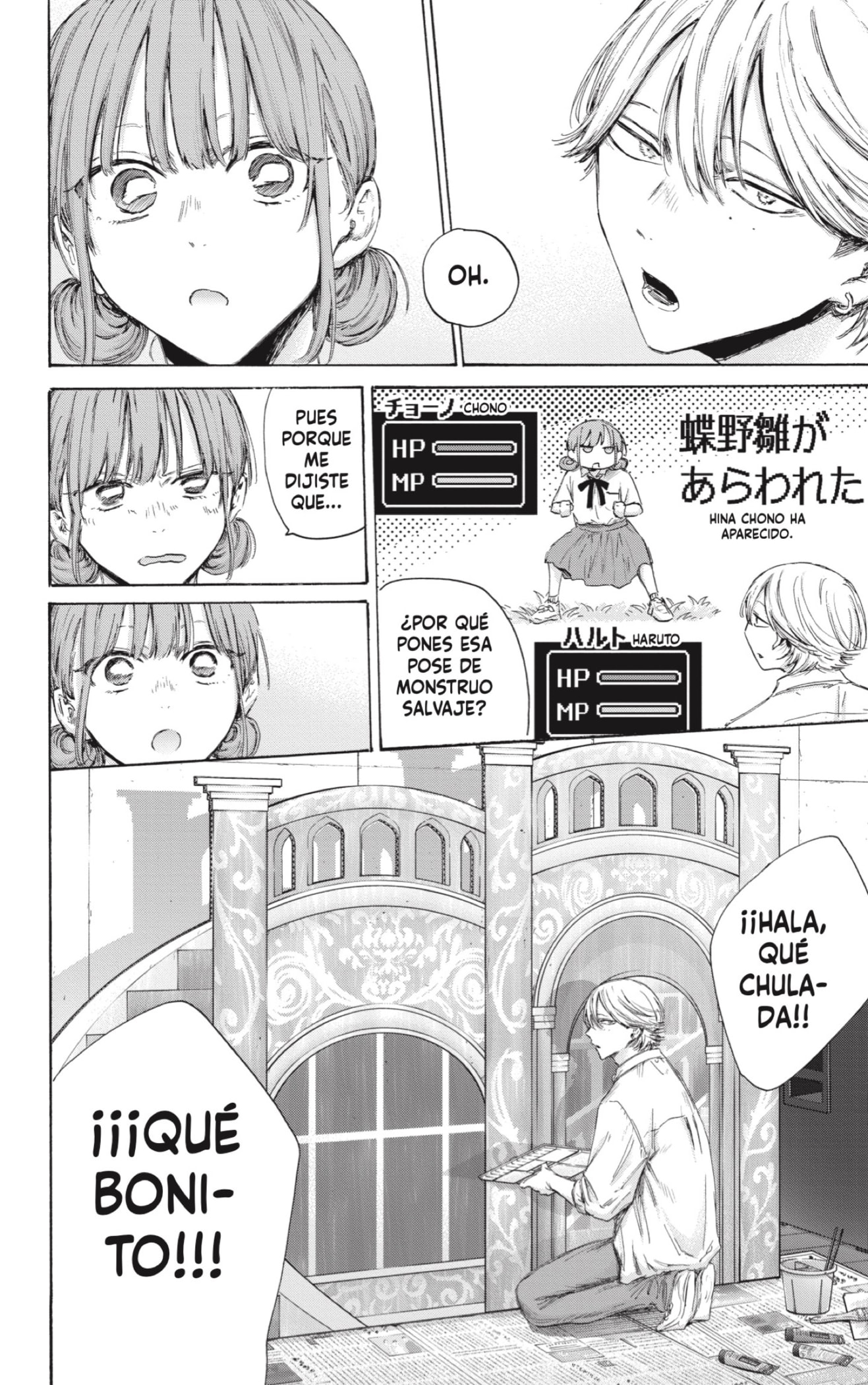 Read blue box Es Manga Online