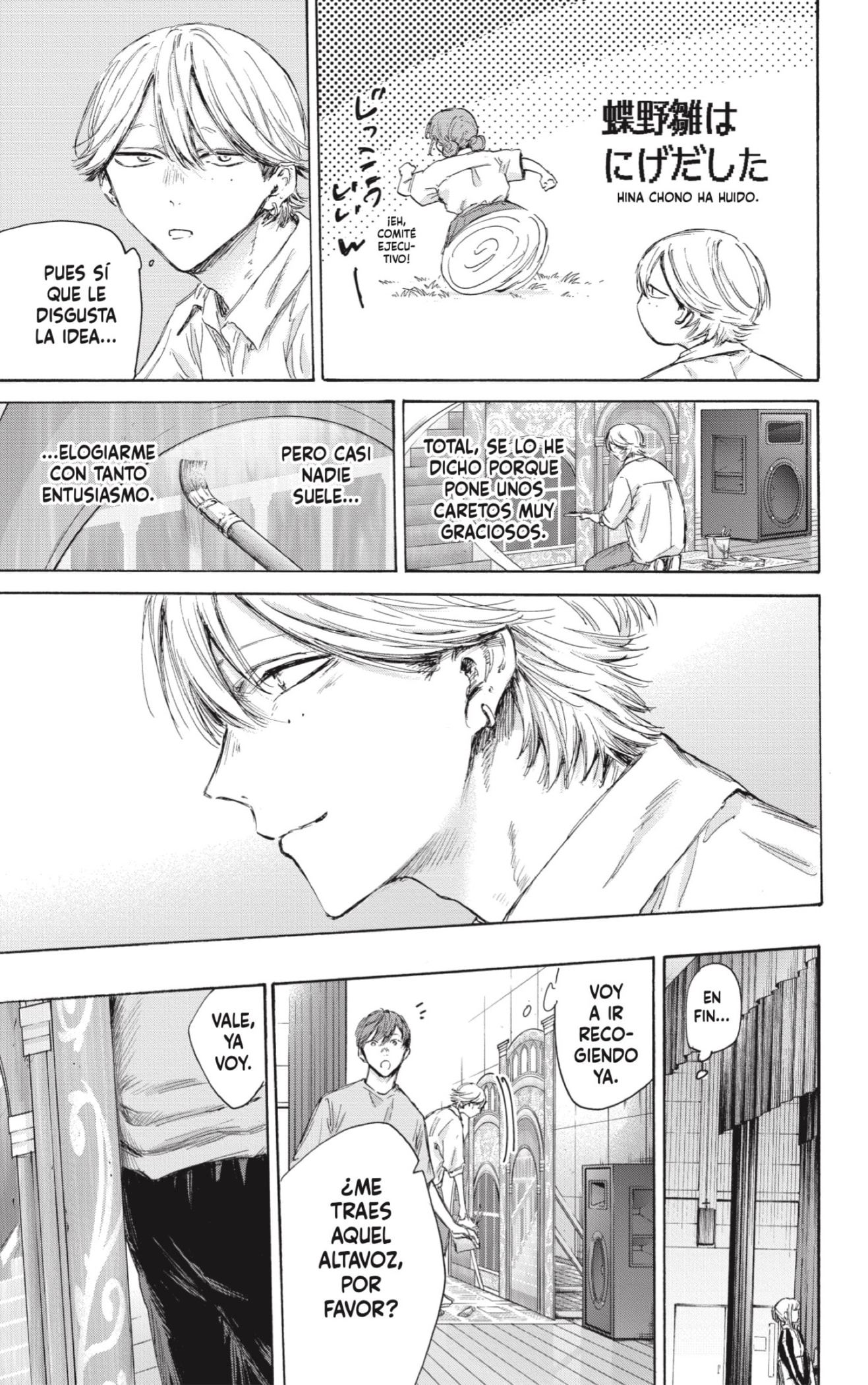 Read blue box Es Manga Online