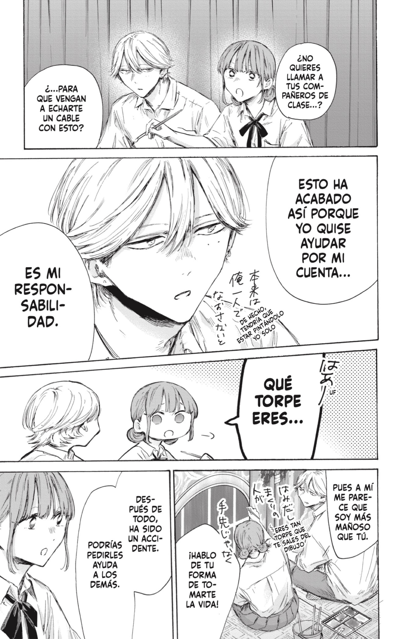 Read blue box Es Manga Online
